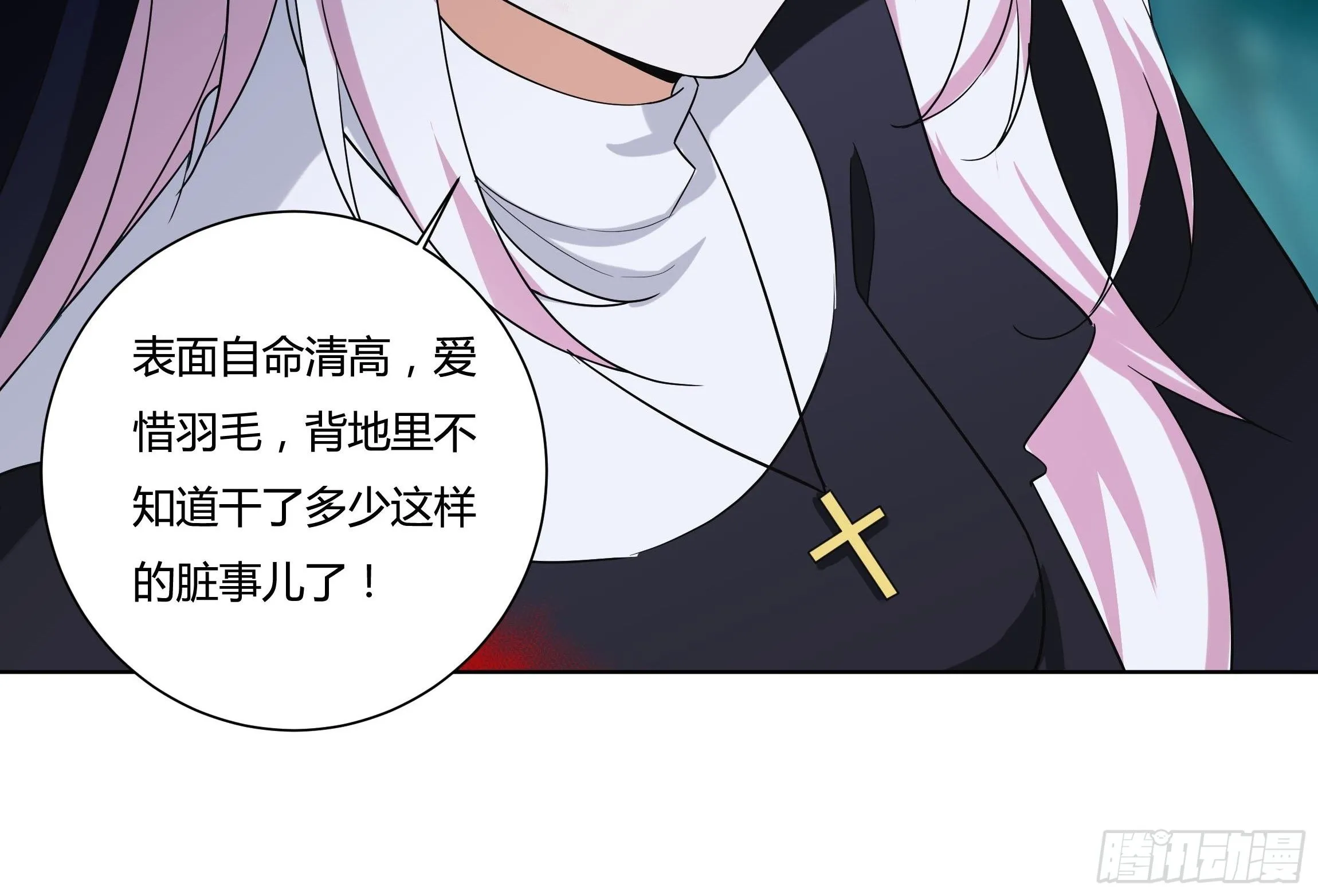 13话 玫瑰骑士杰兰特 第17页