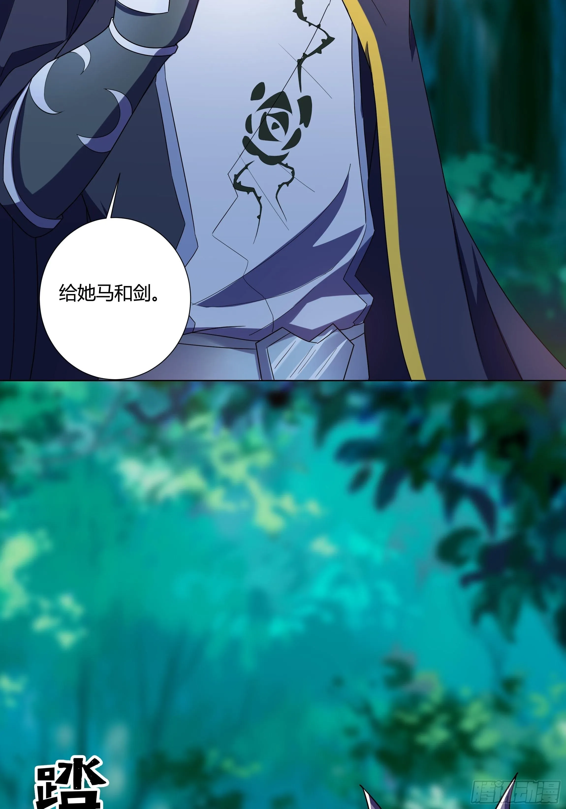 13话 玫瑰骑士杰兰特 第21页