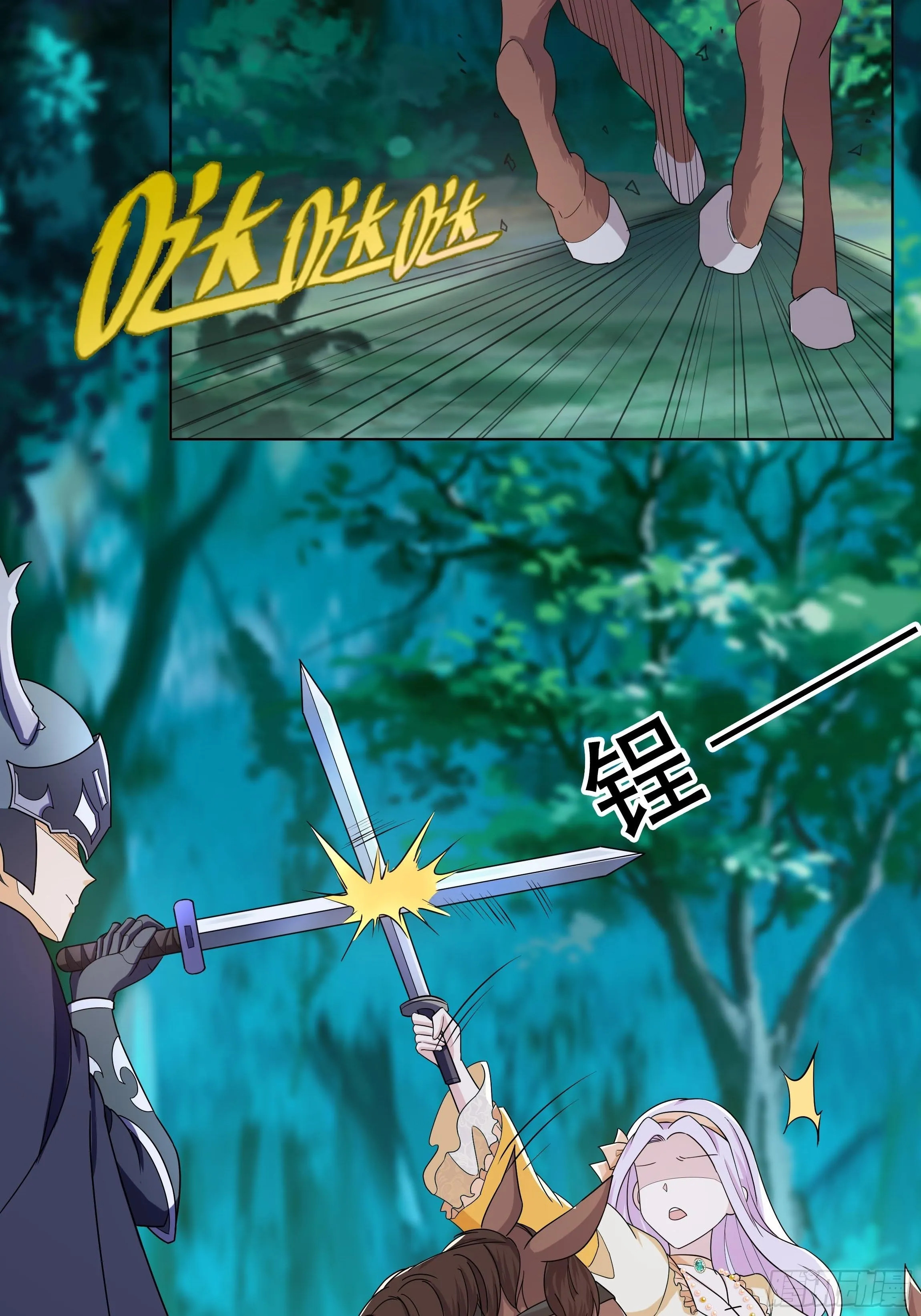 13话 玫瑰骑士杰兰特 第24页