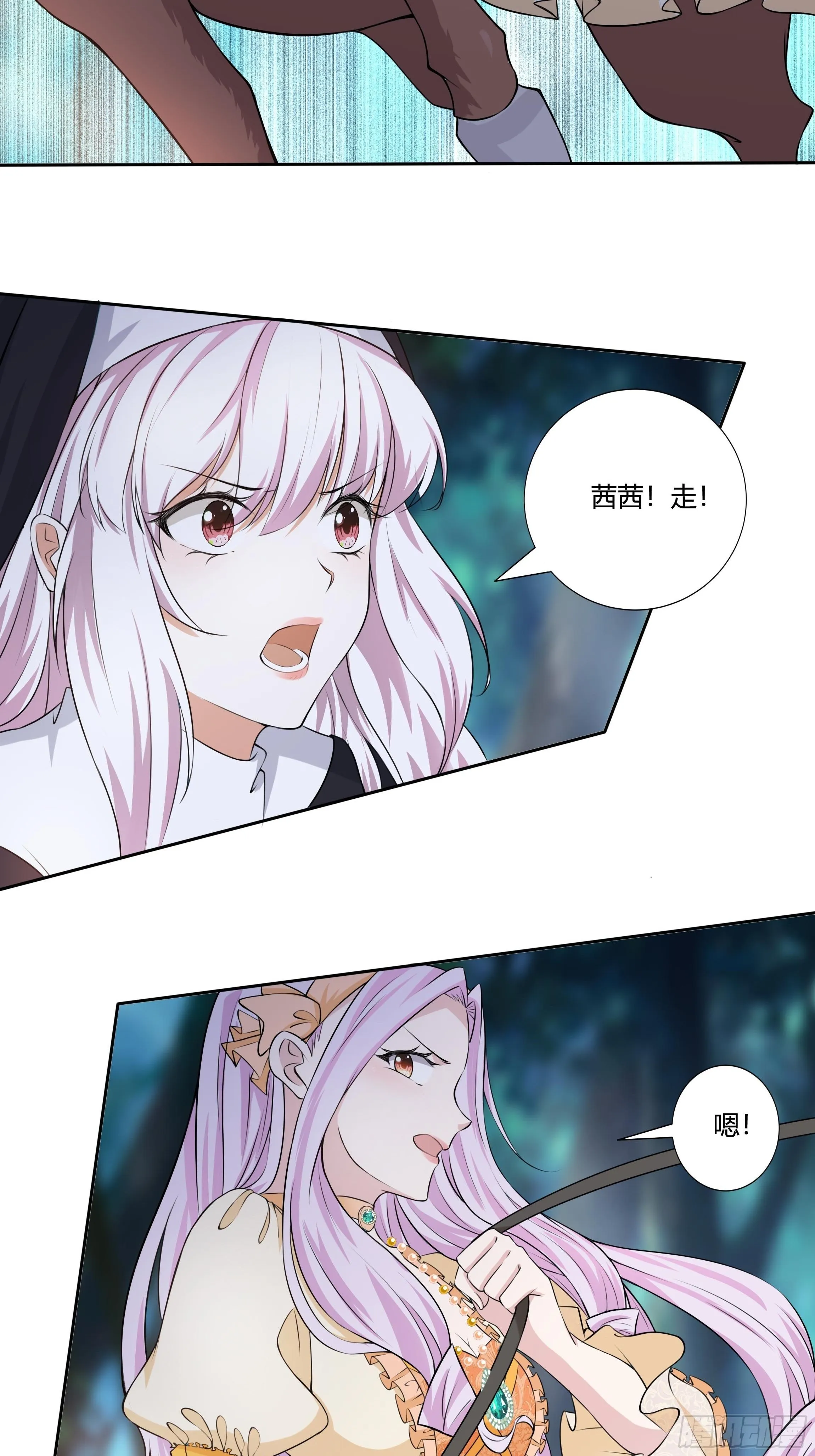 13话 玫瑰骑士杰兰特 第28页