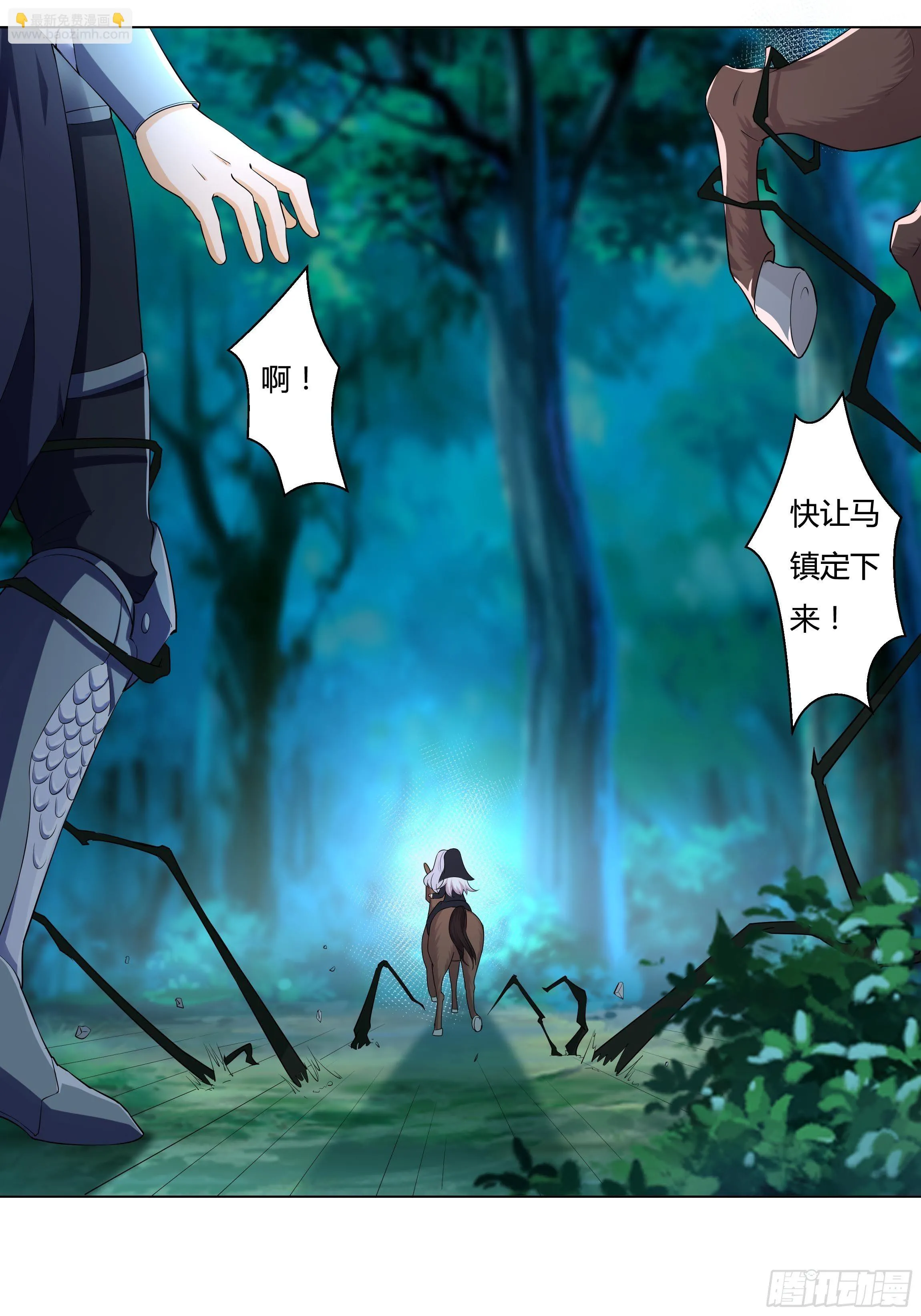 13话 玫瑰骑士杰兰特 第33页