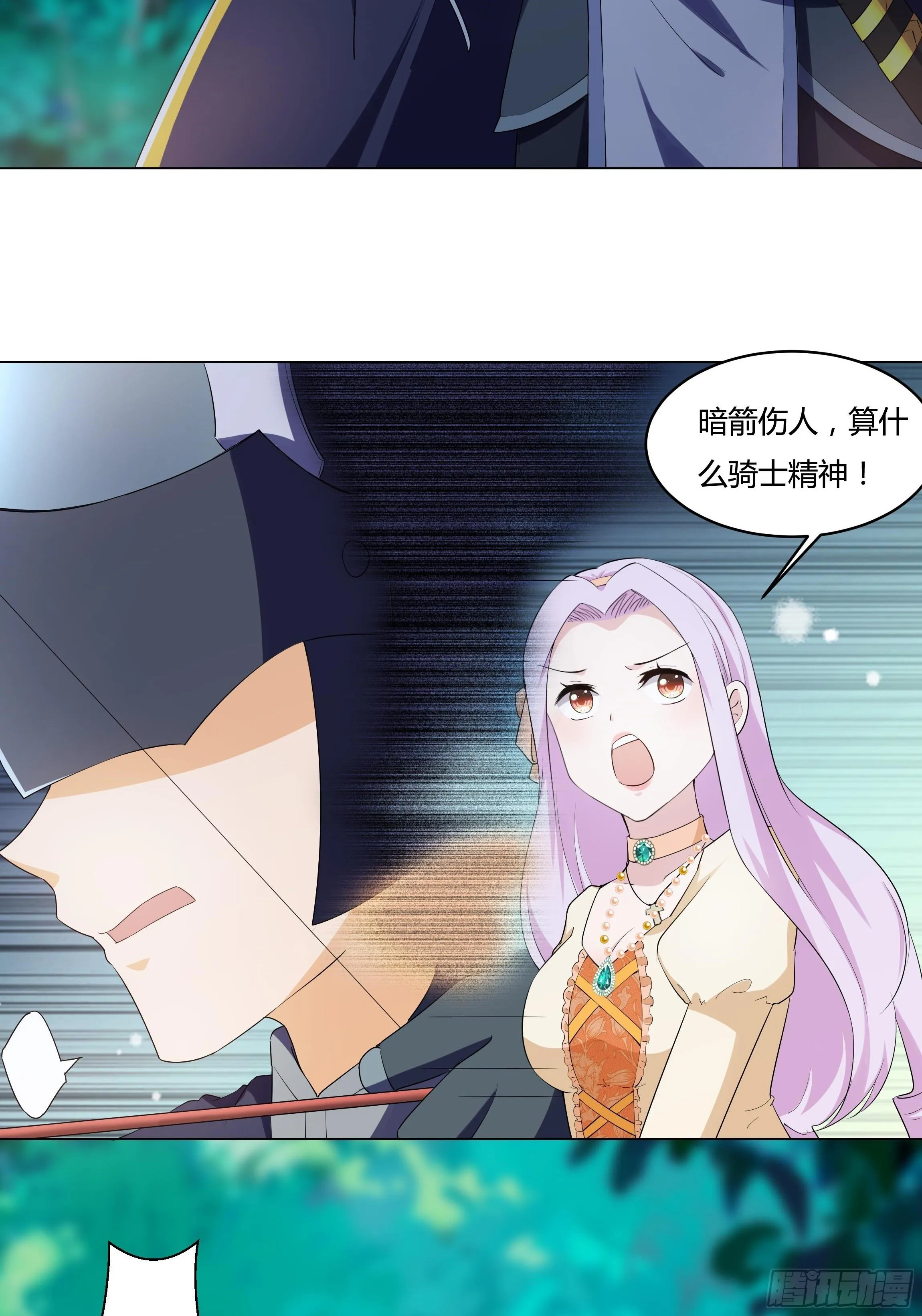 13话 玫瑰骑士杰兰特 第35页
