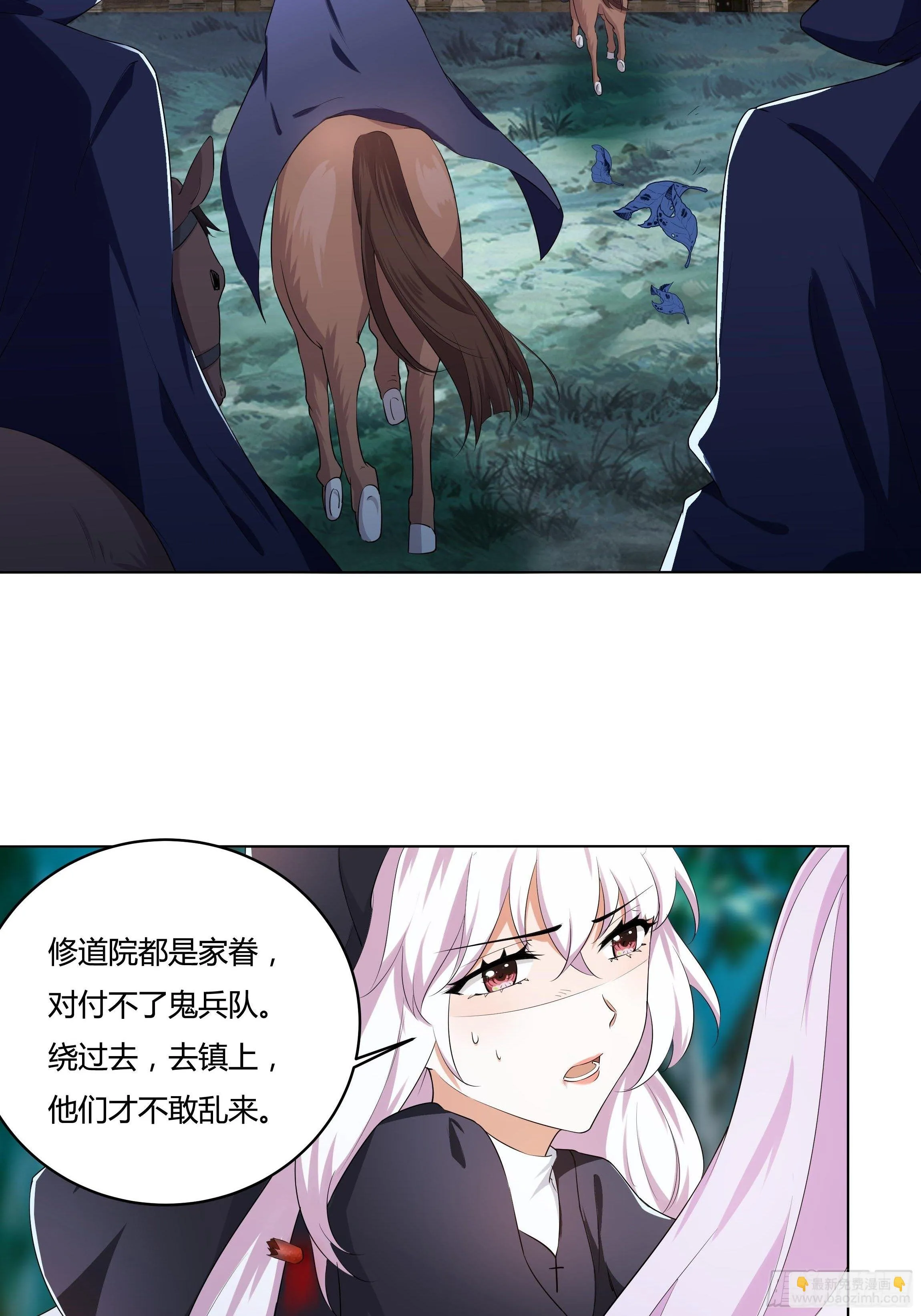 13话 玫瑰骑士杰兰特 第39页