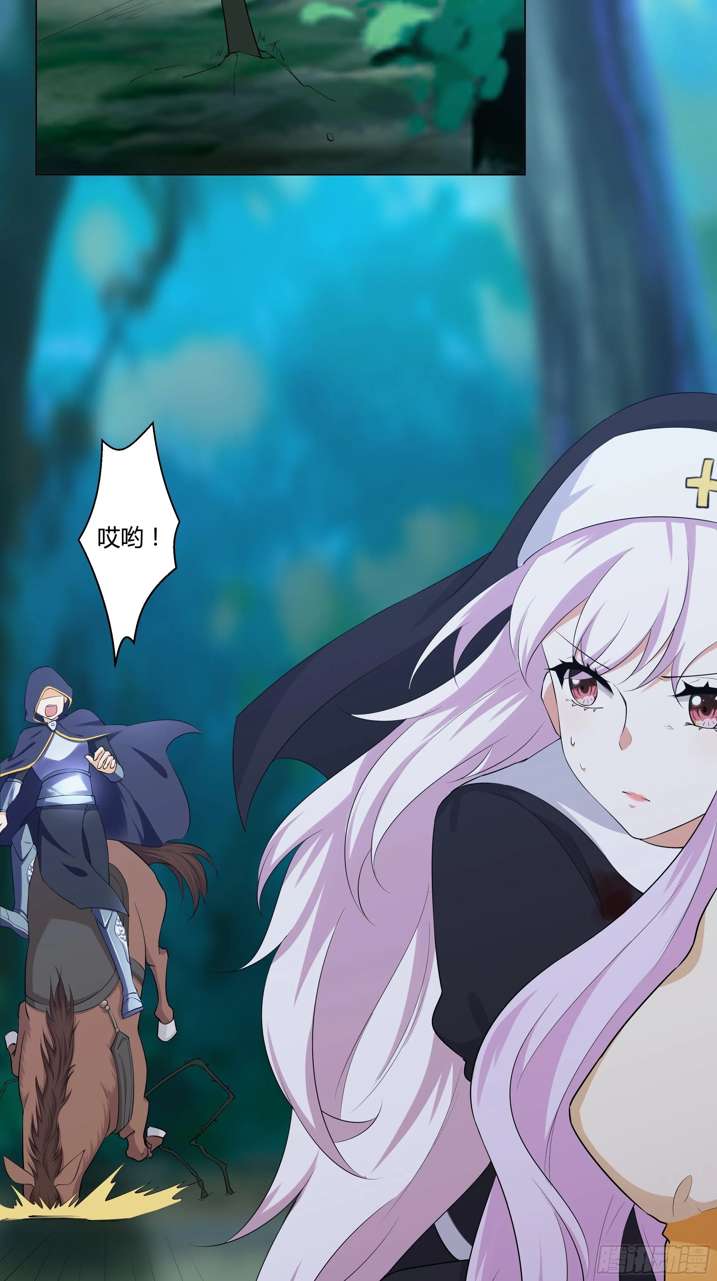 13话 玫瑰骑士杰兰特 第45页