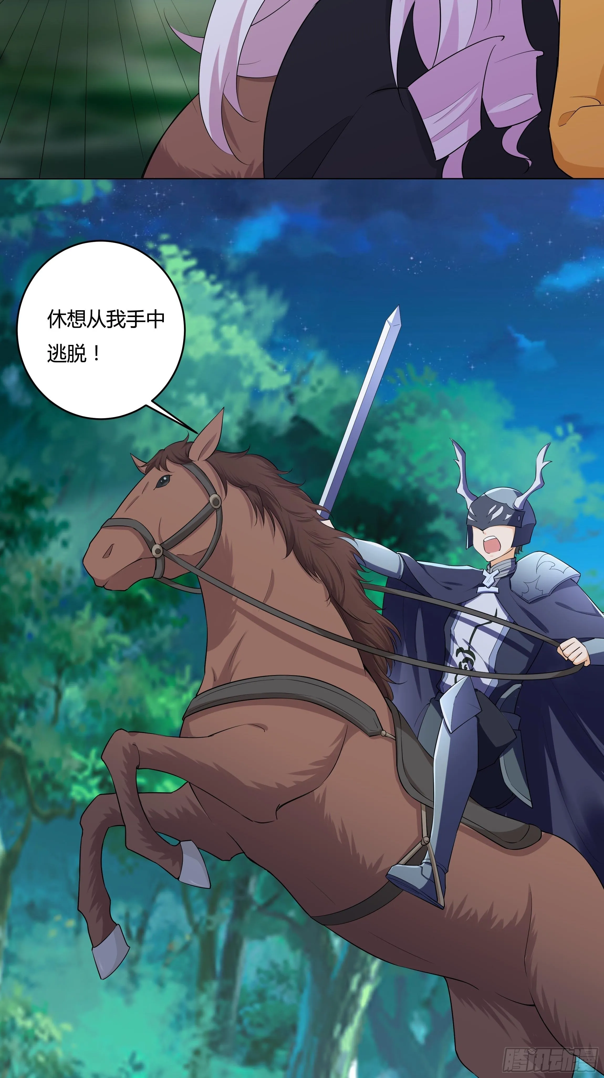 13话 玫瑰骑士杰兰特 第46页