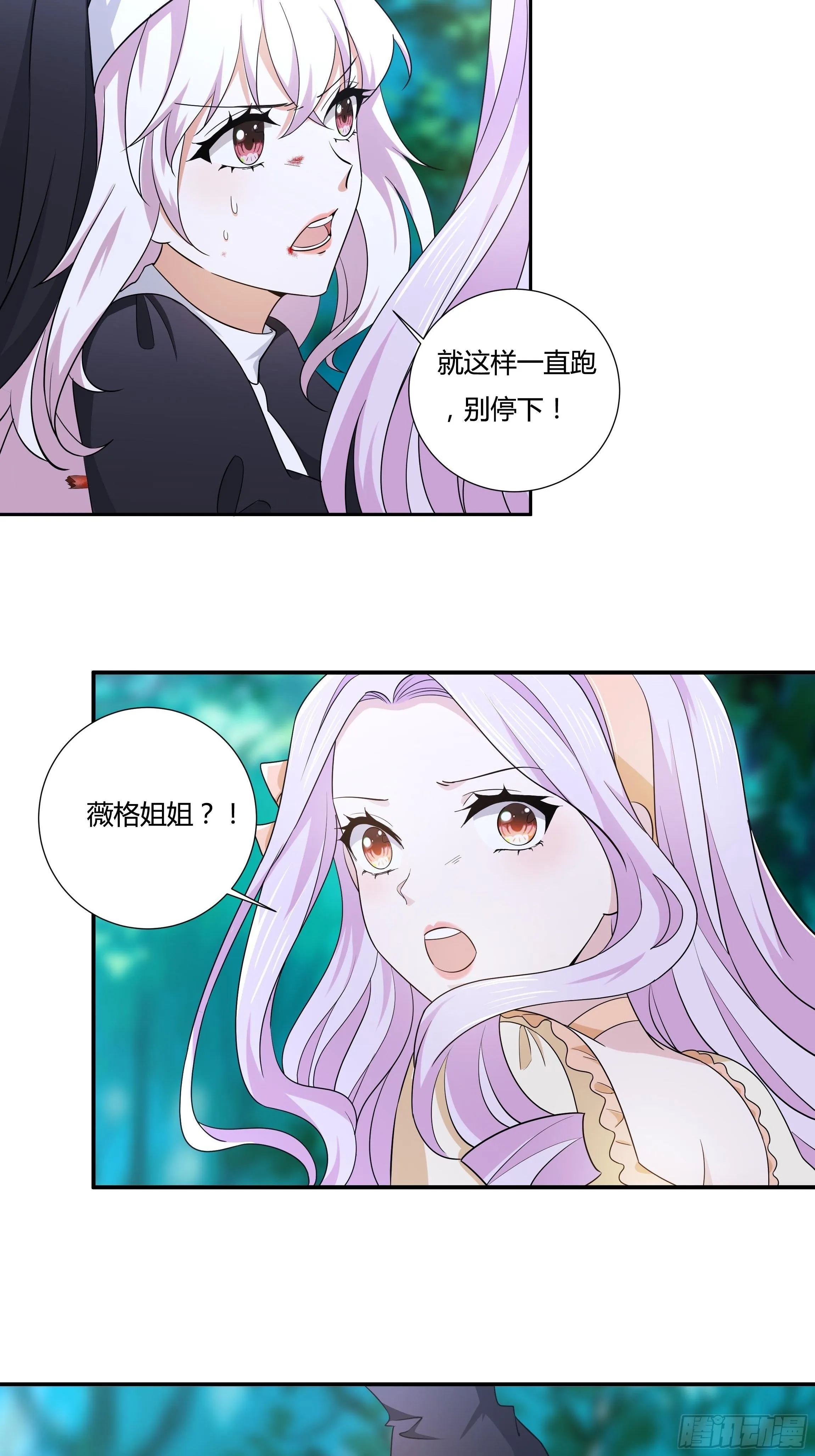 13话 玫瑰骑士杰兰特 第49页