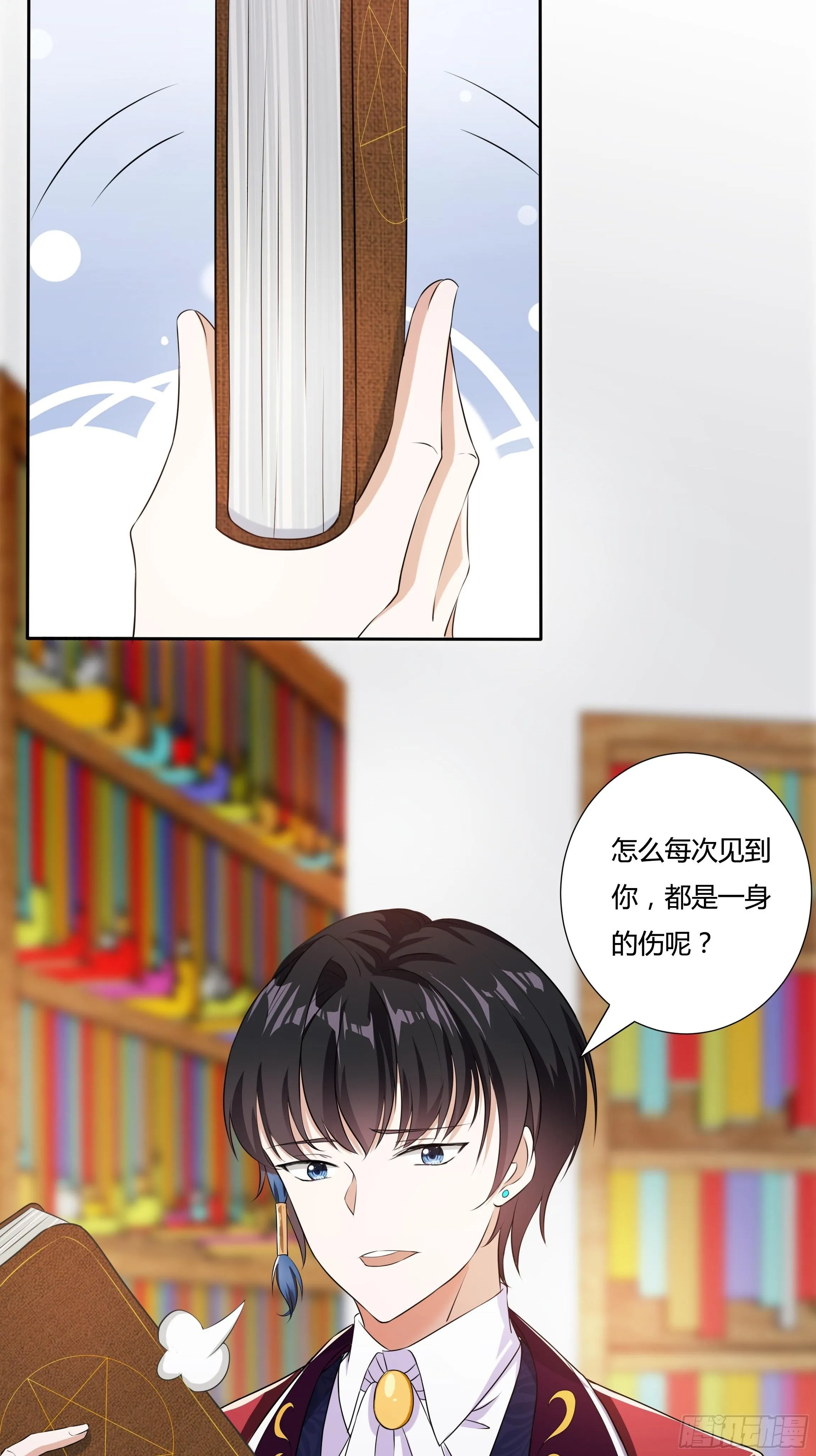 13话 玫瑰骑士杰兰特 第57页
