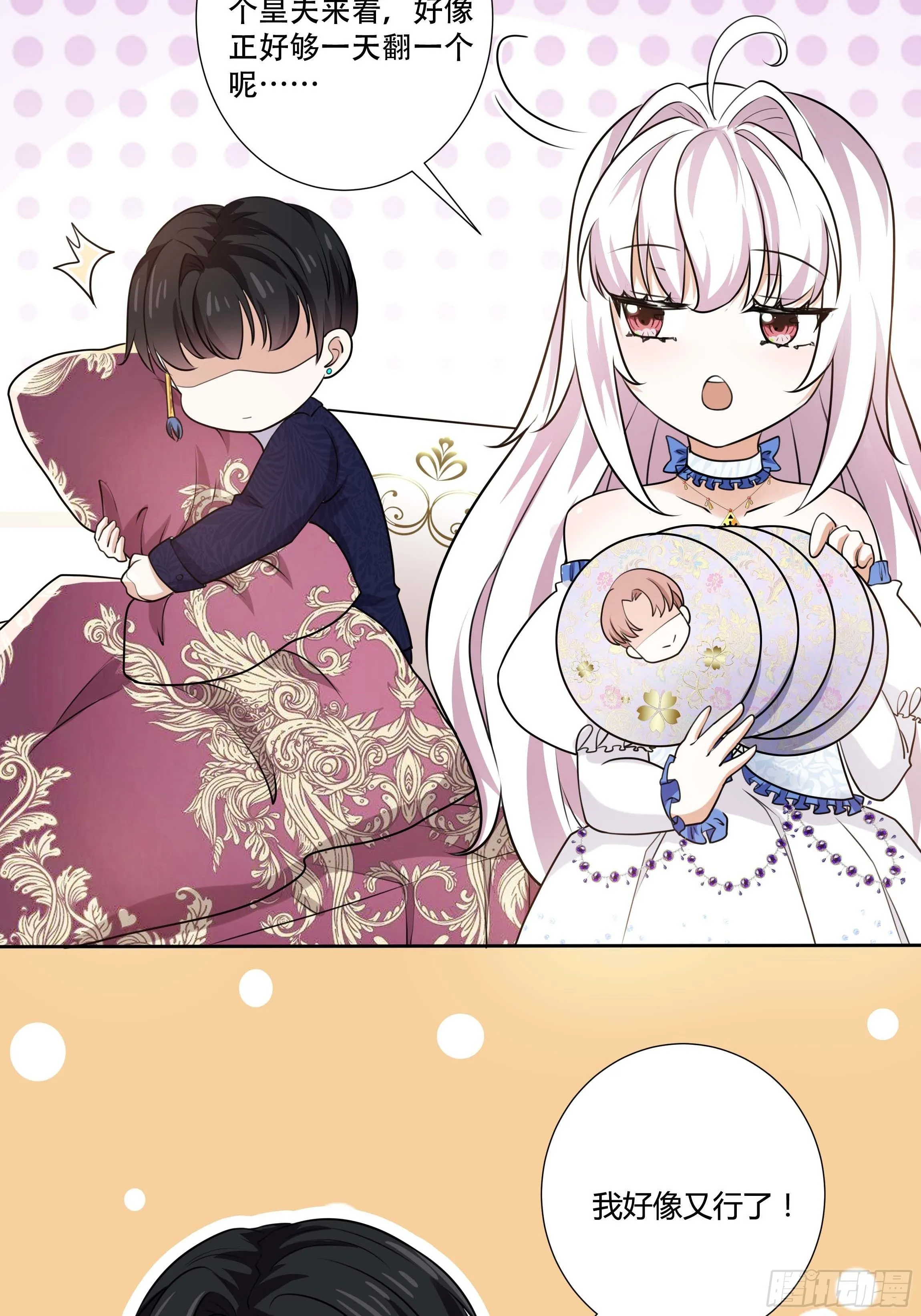 13话 玫瑰骑士杰兰特 第62页