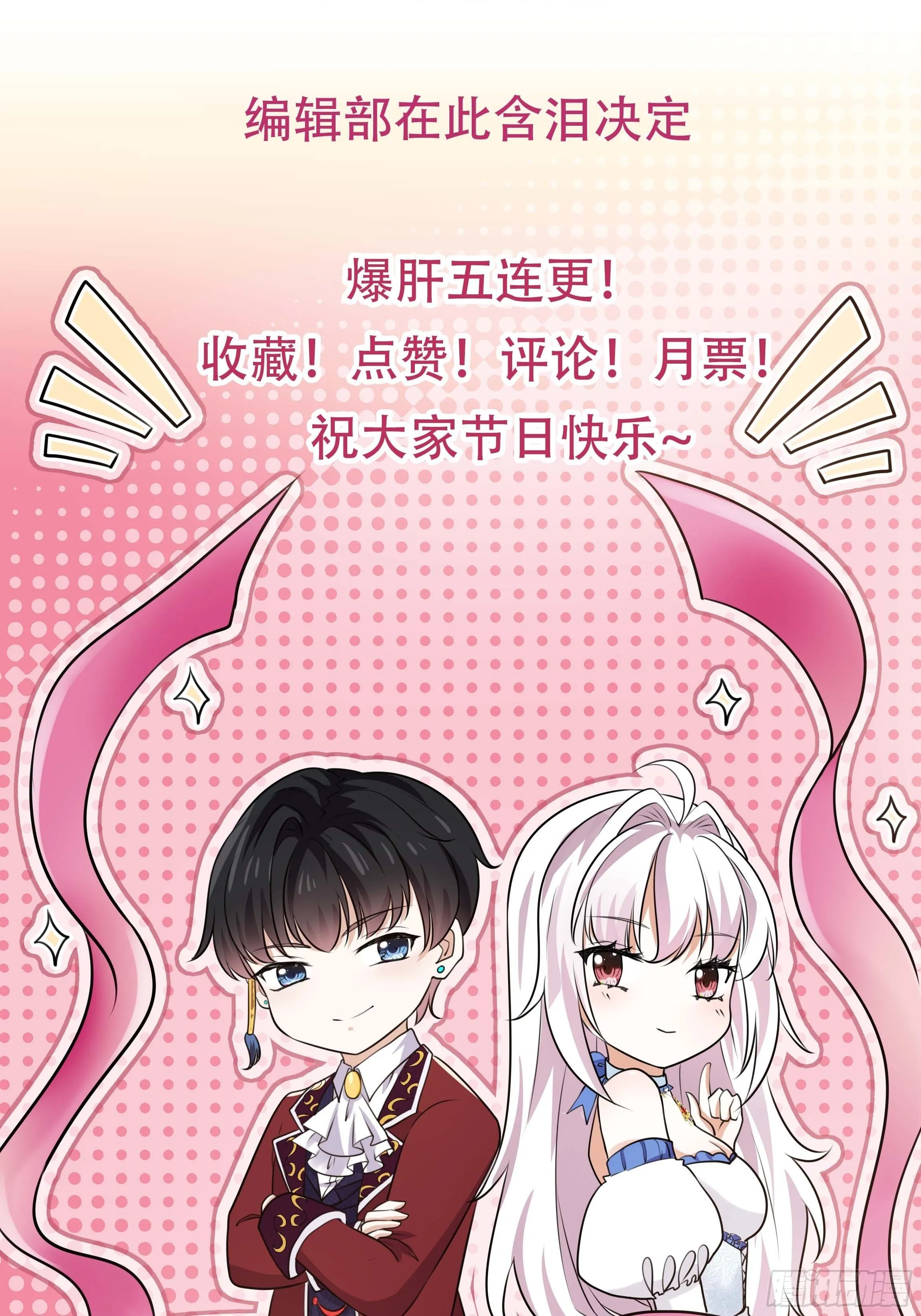 13话 玫瑰骑士杰兰特 第64页