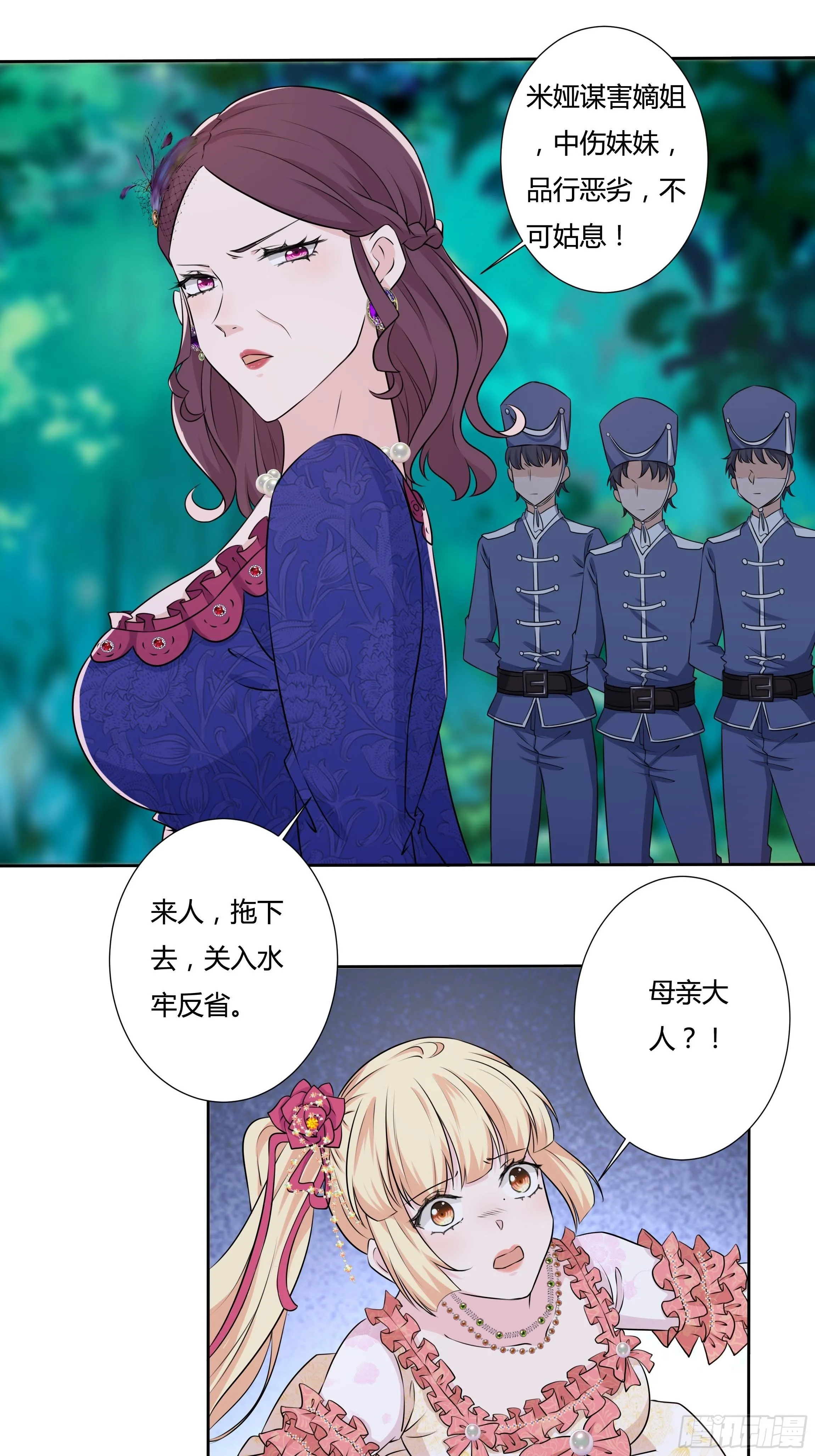 15话 打的就是你！ 第3页