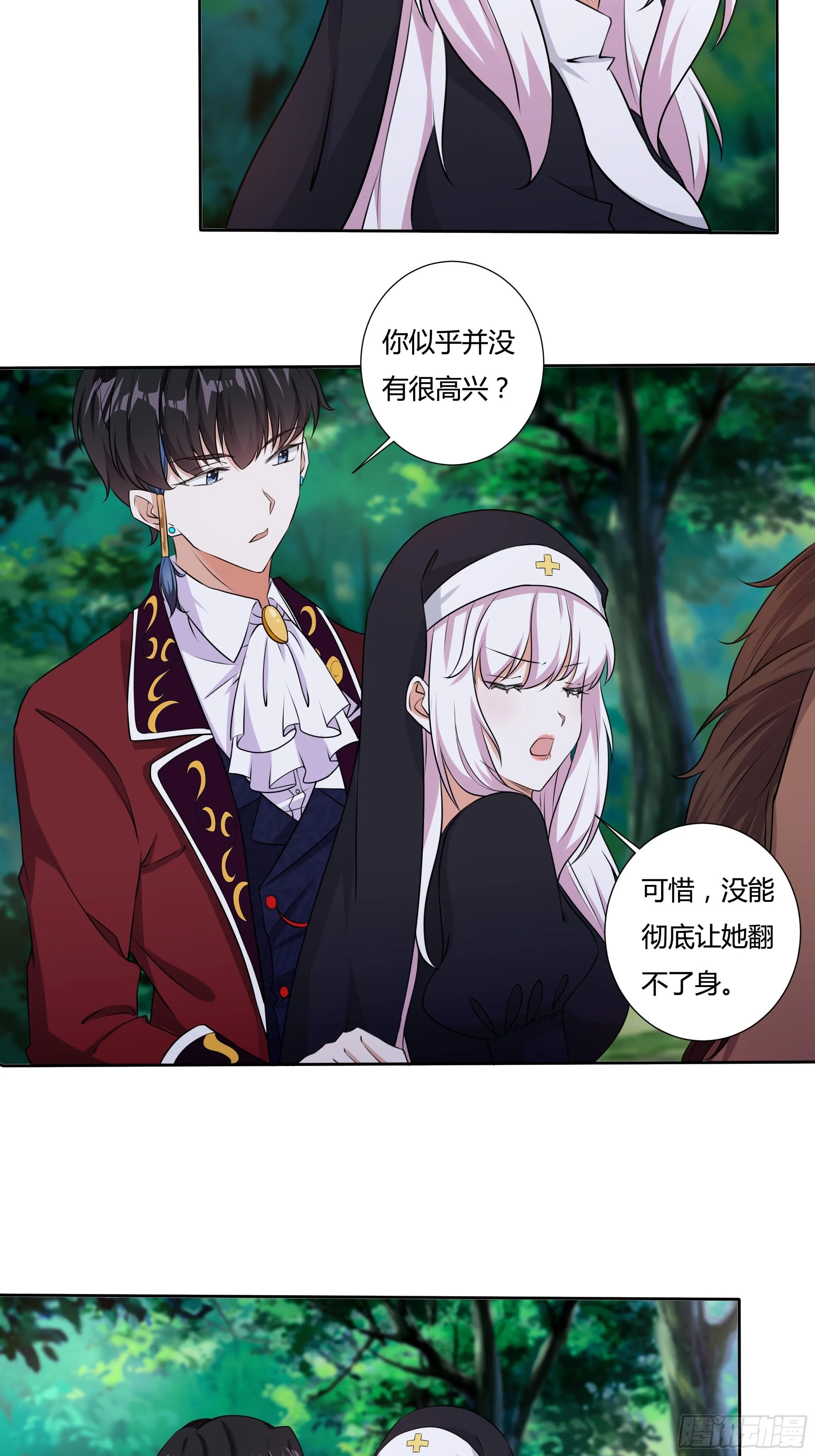 15话 打的就是你！ 第6页