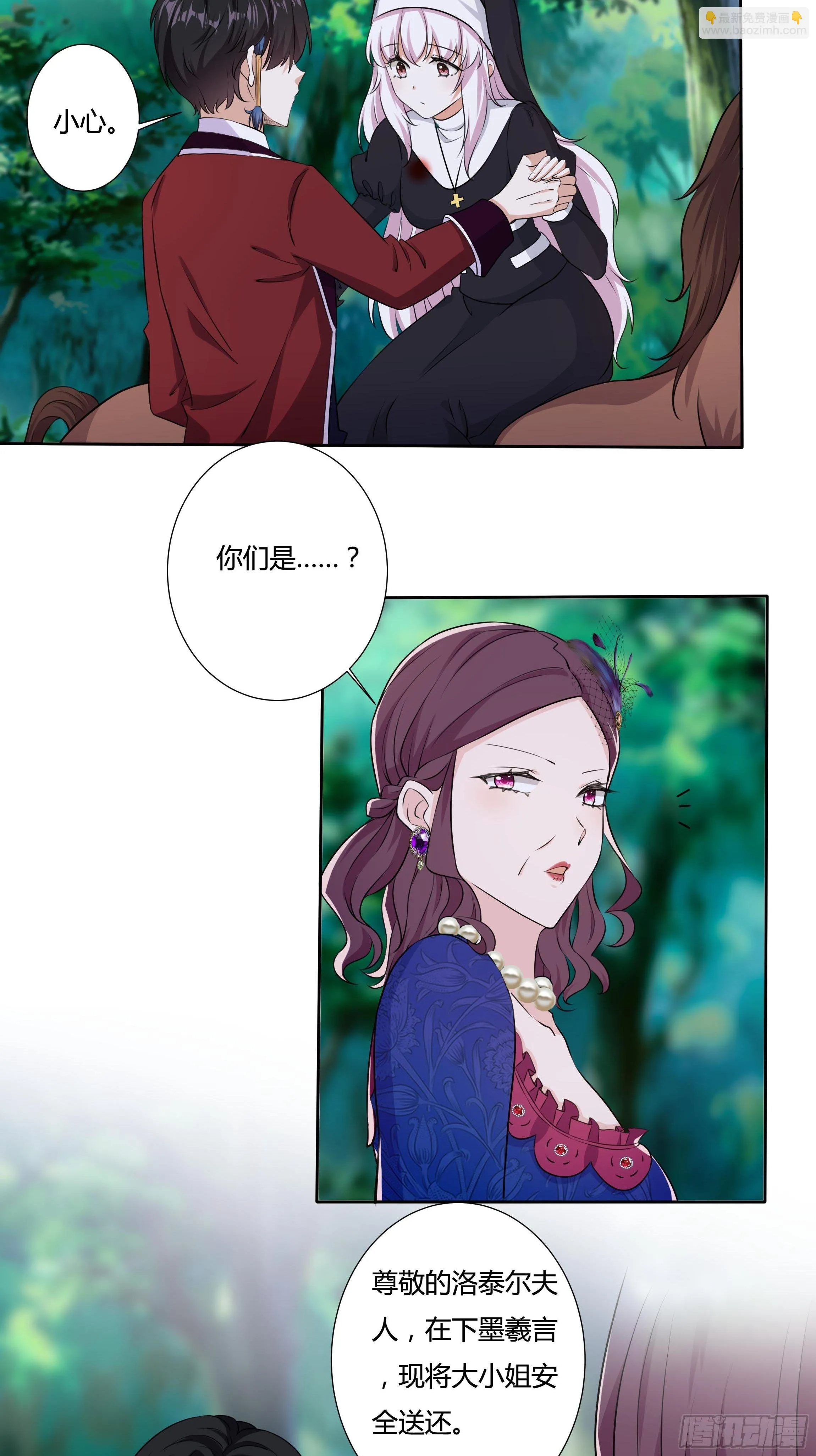 15话 打的就是你！ 第7页