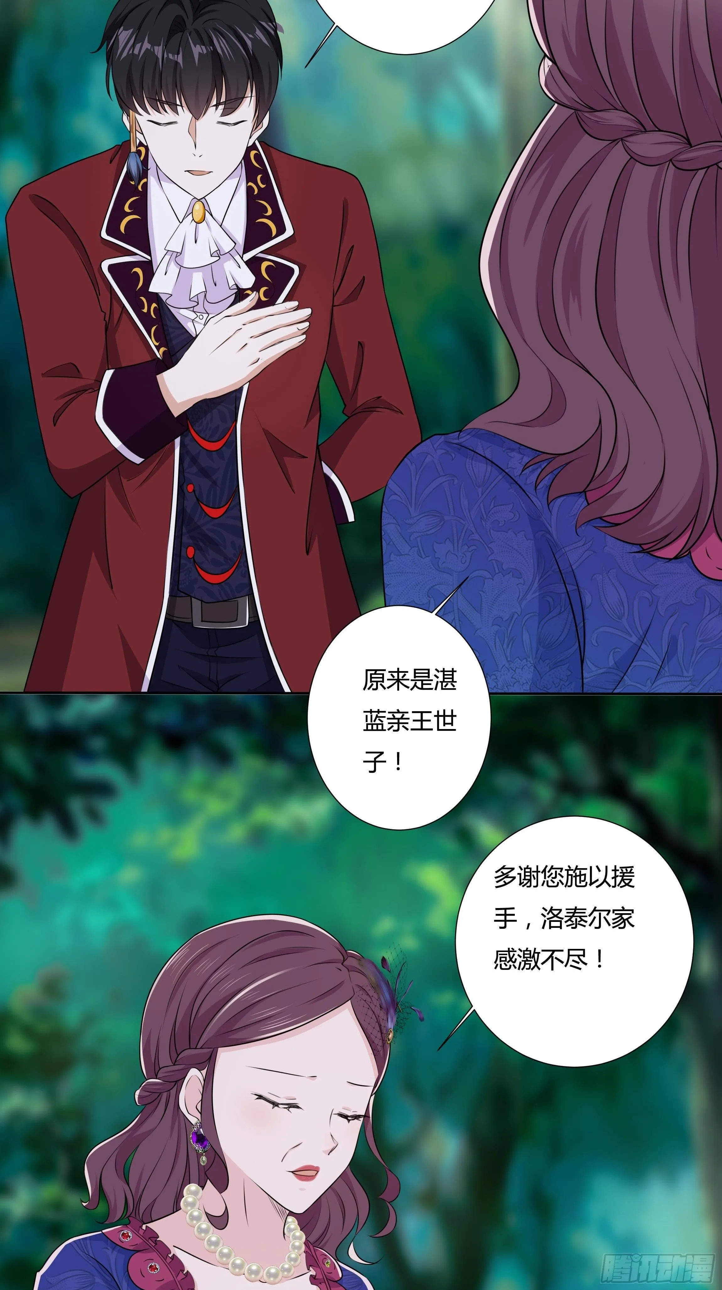 15话 打的就是你！ 第8页