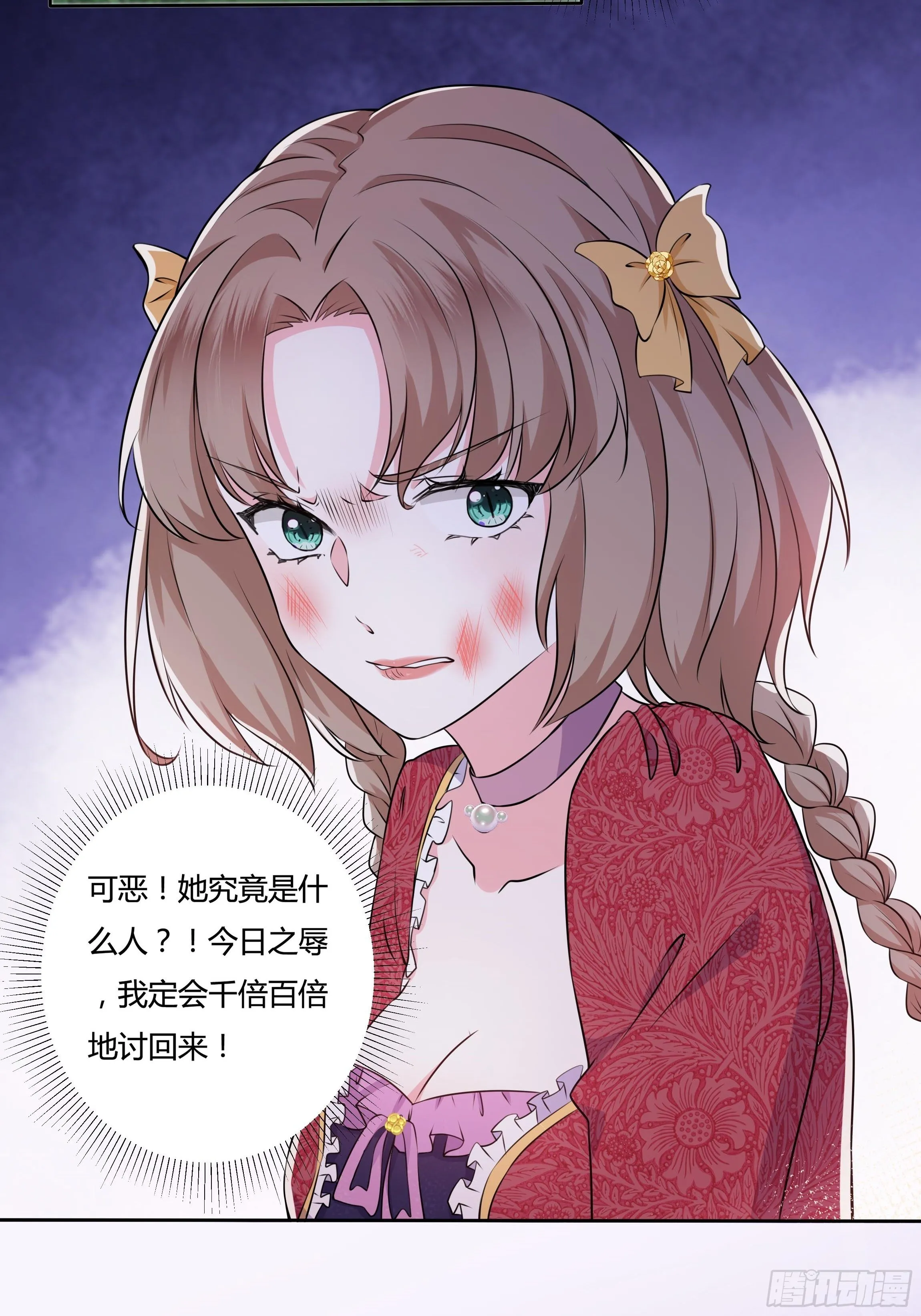 15话 打的就是你！ 第23页