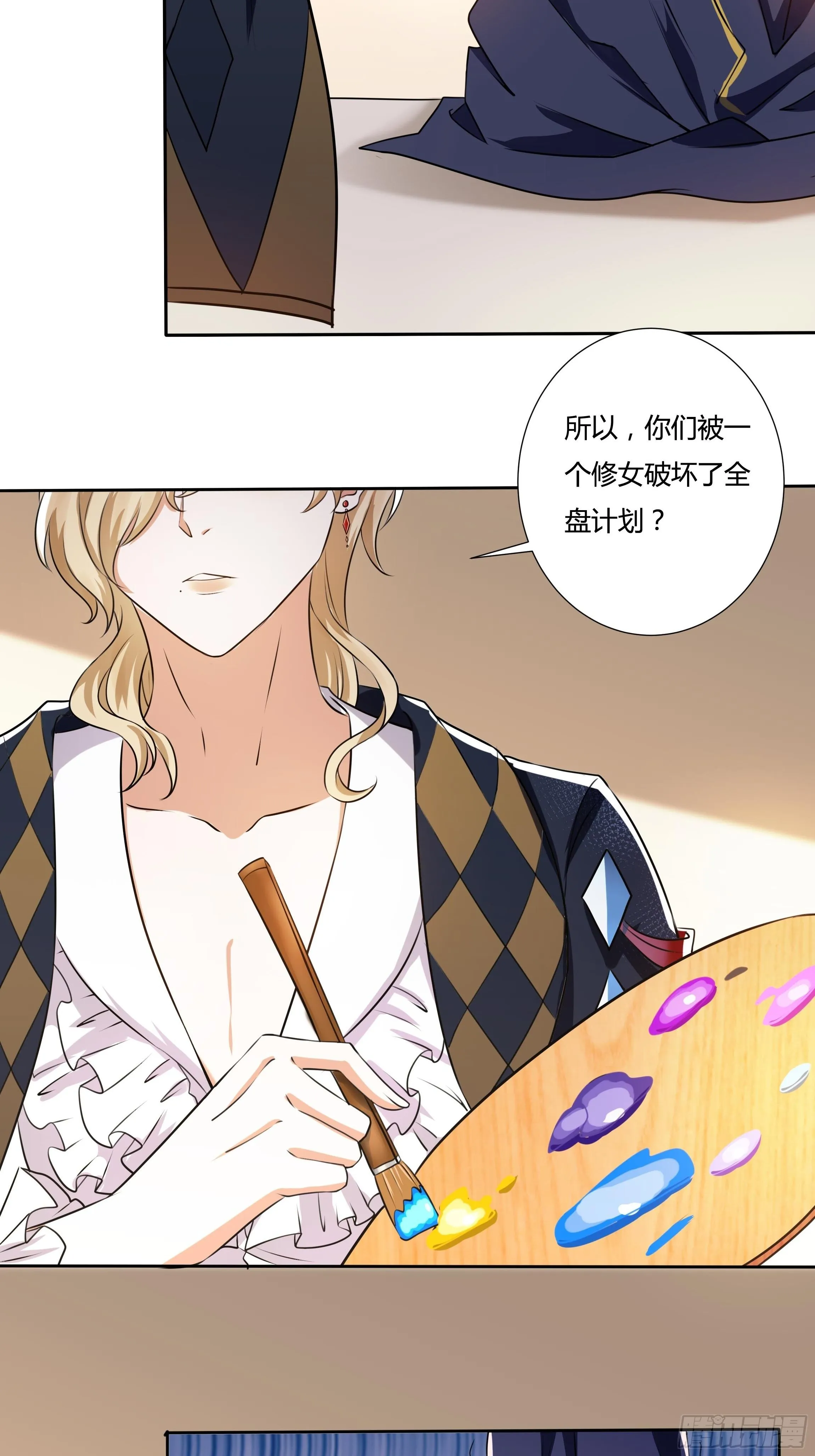 15话 打的就是你！ 第27页