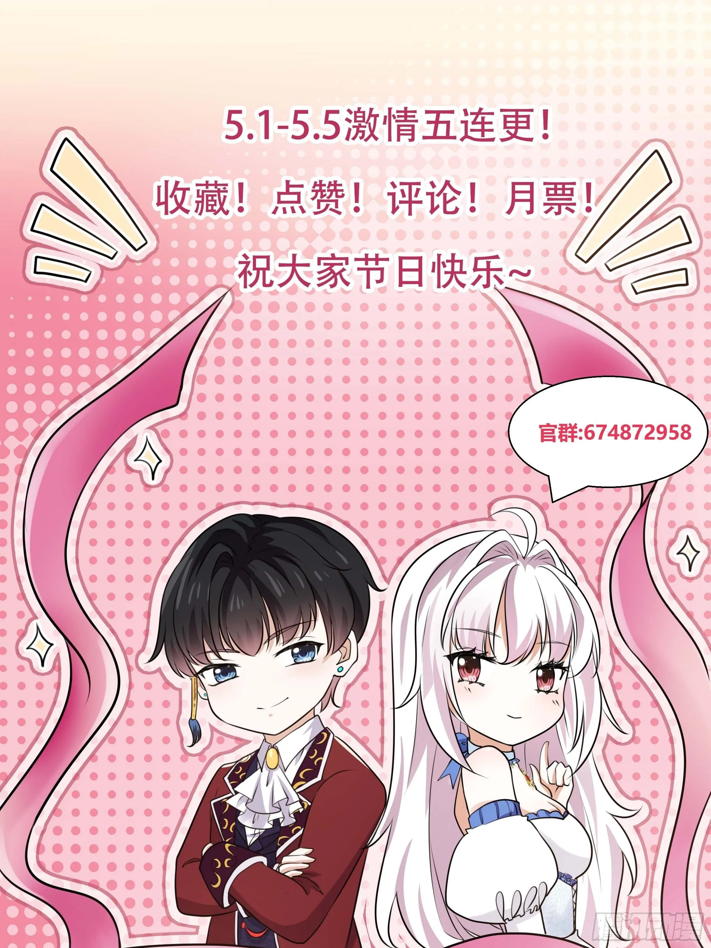 15话 打的就是你！ 第38页