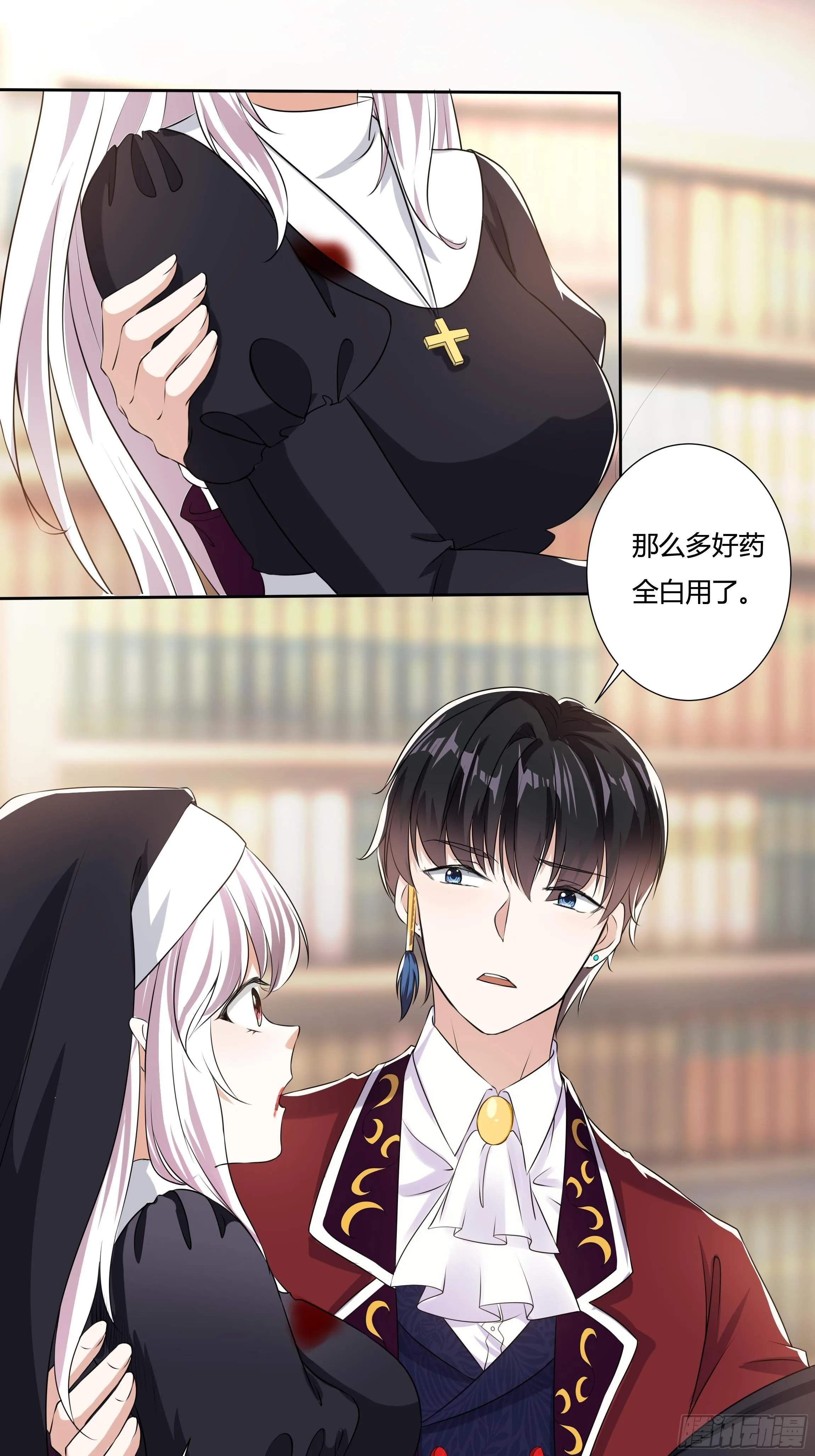 14话 这是？姐…姐夫？！ 第3页