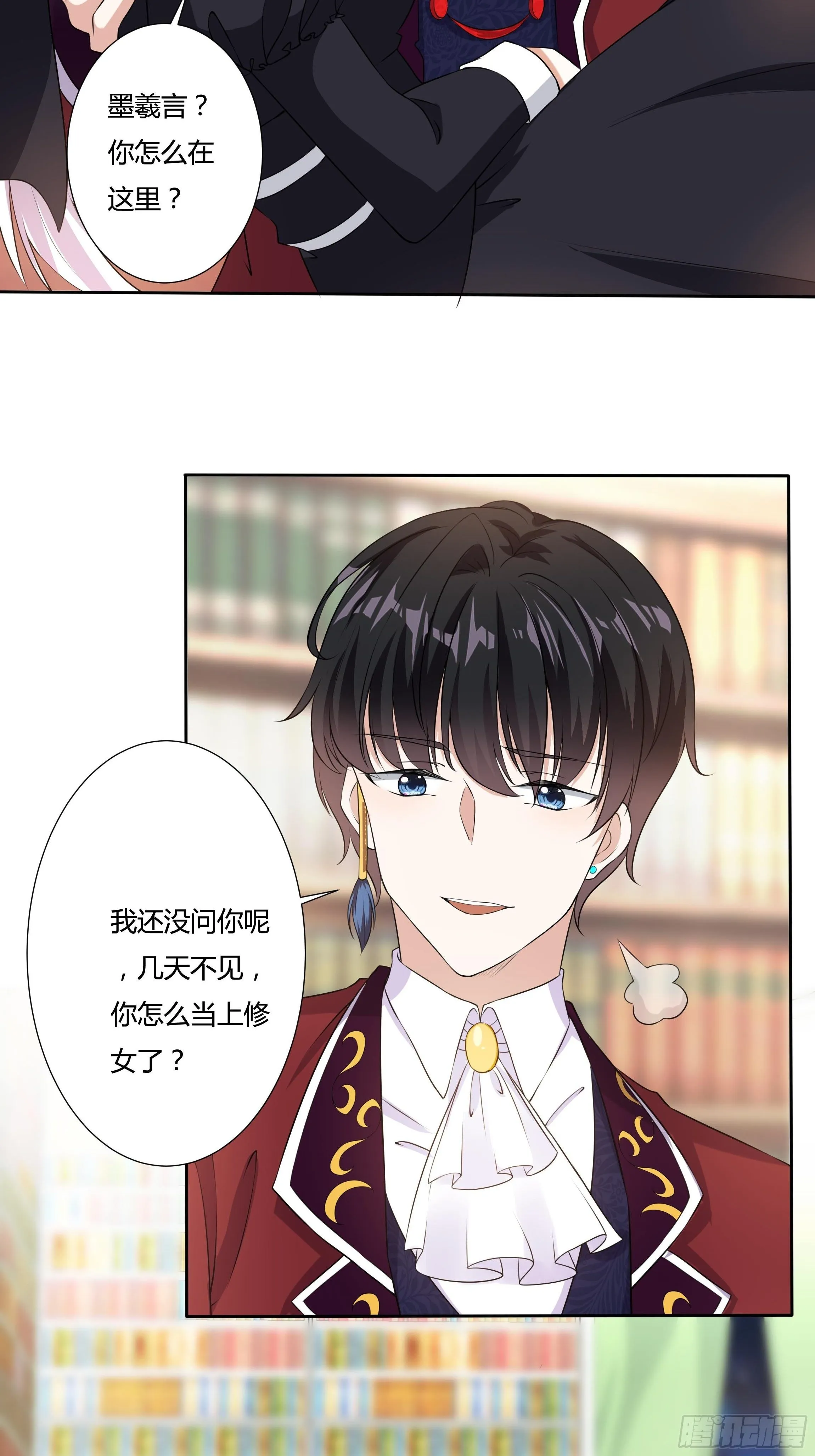 14话 这是？姐…姐夫？！ 第4页