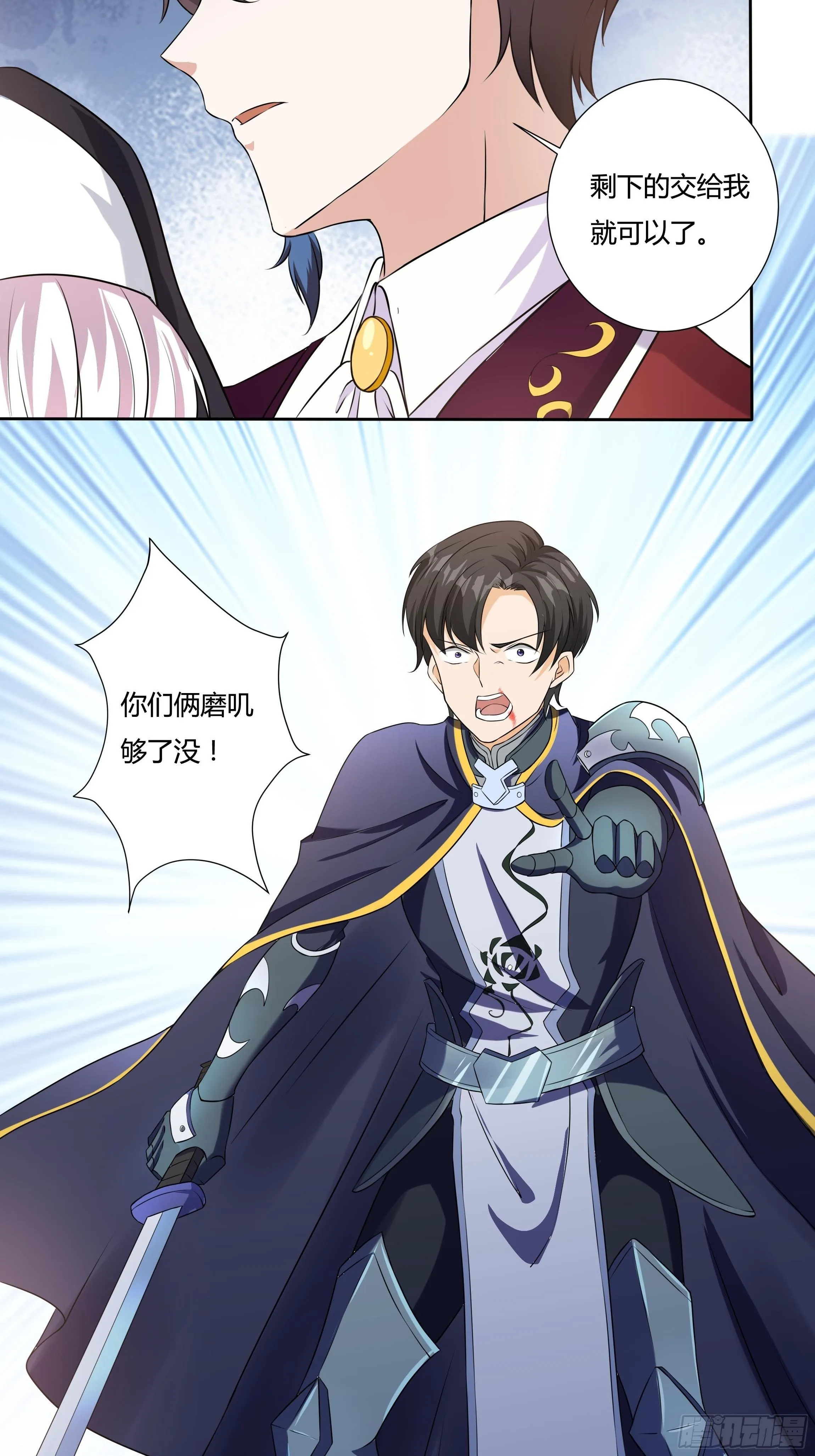 14话 这是？姐…姐夫？！ 第6页