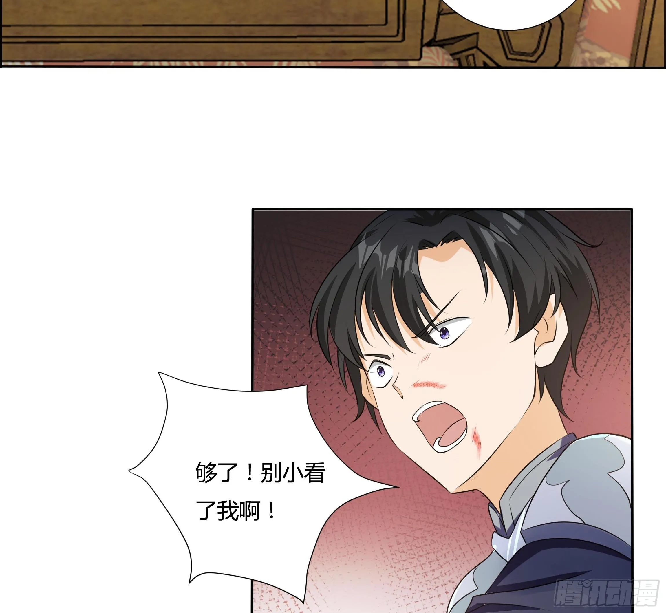 14话 这是？姐…姐夫？！ 第8页