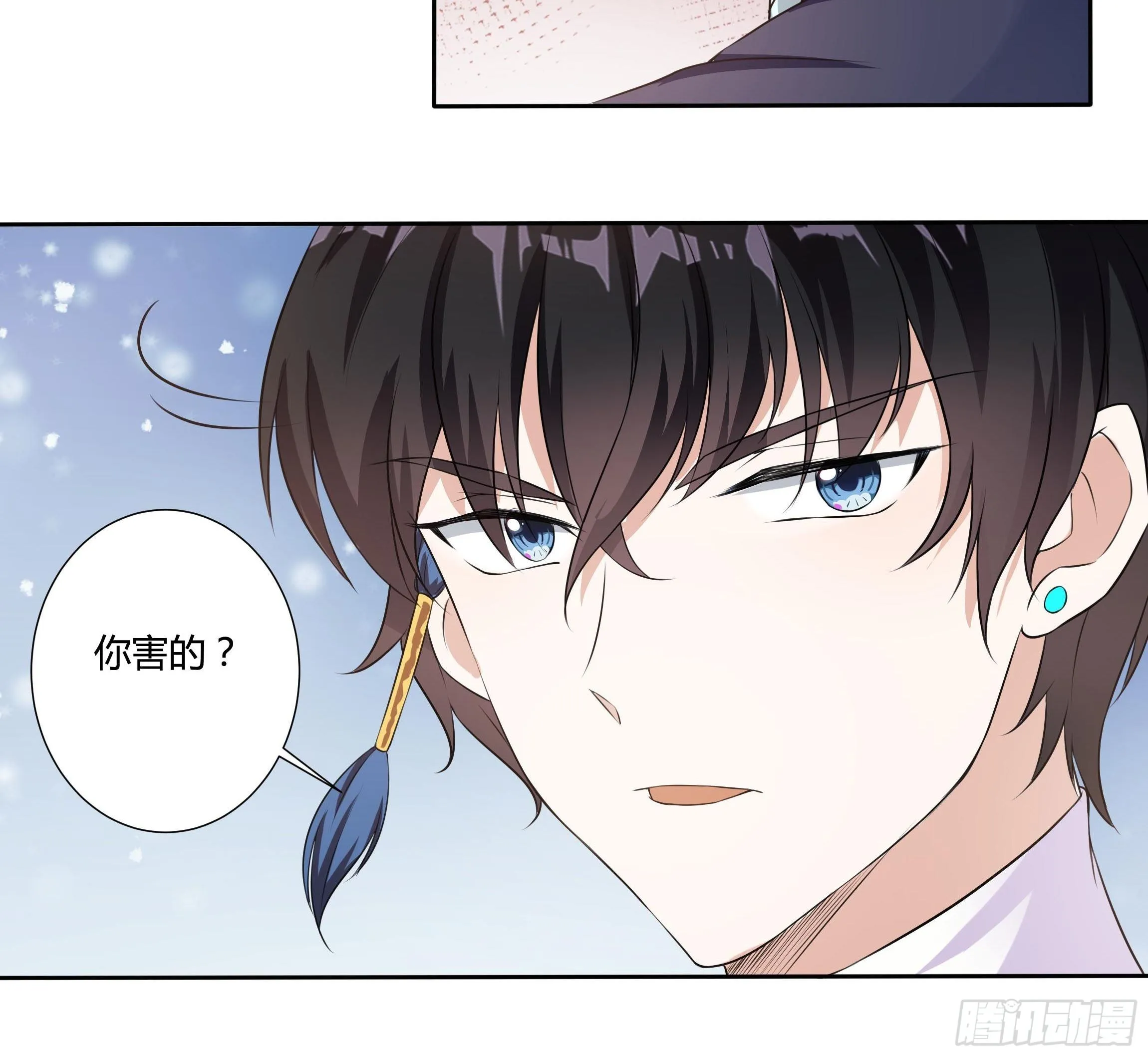 14话 这是？姐…姐夫？！ 第9页