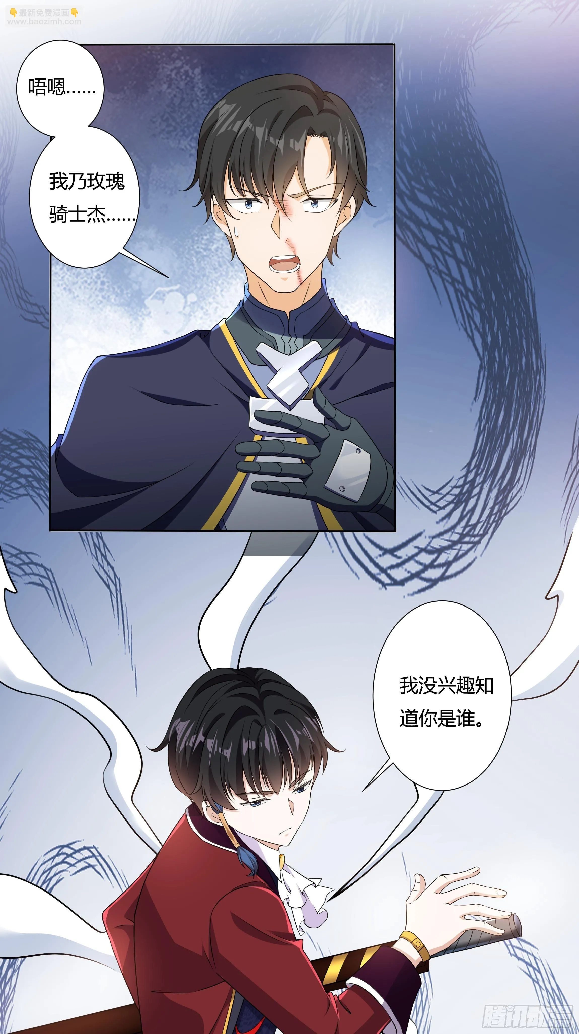 14话 这是？姐…姐夫？！ 第10页
