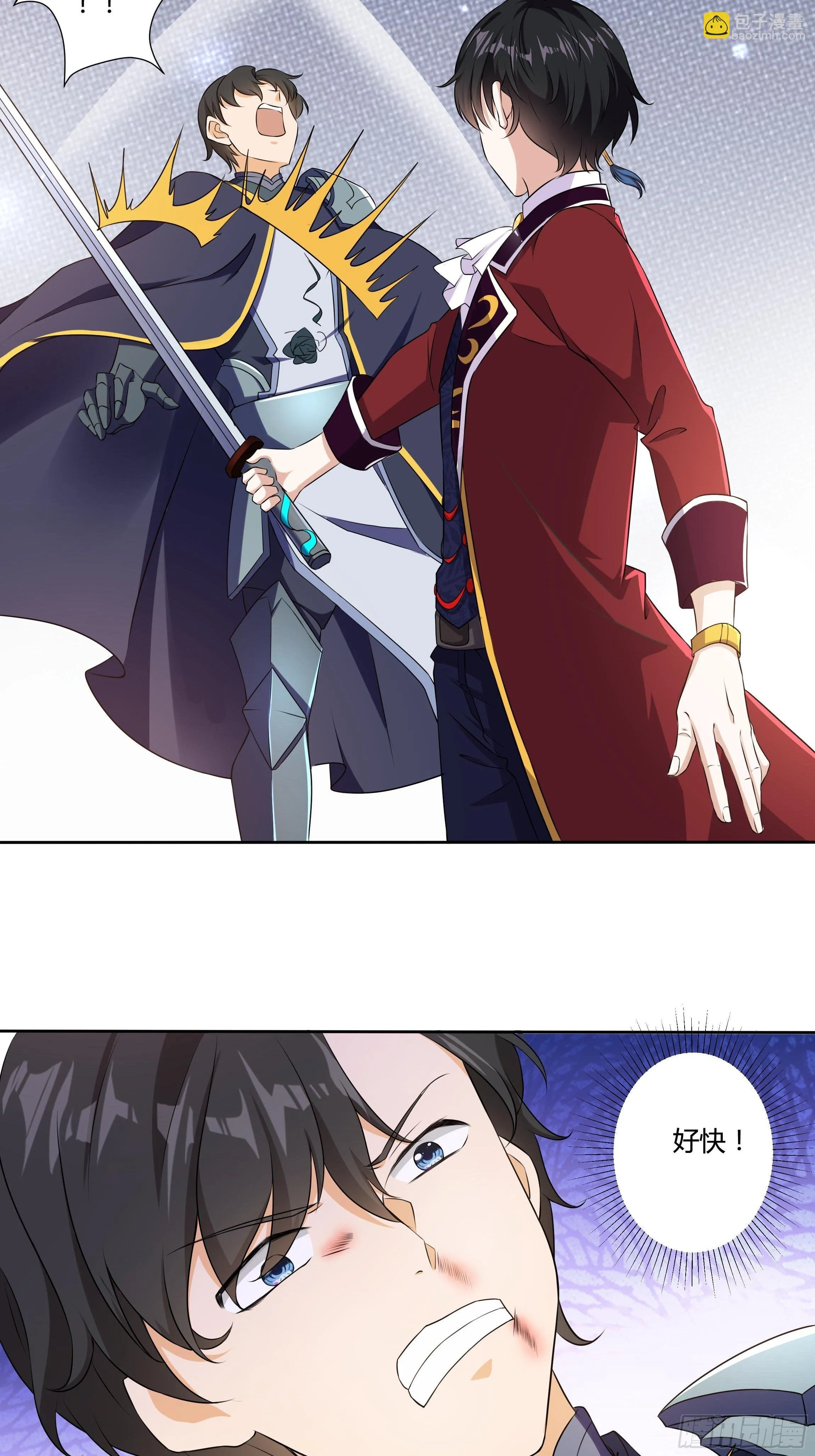 14话 这是？姐…姐夫？！ 第12页