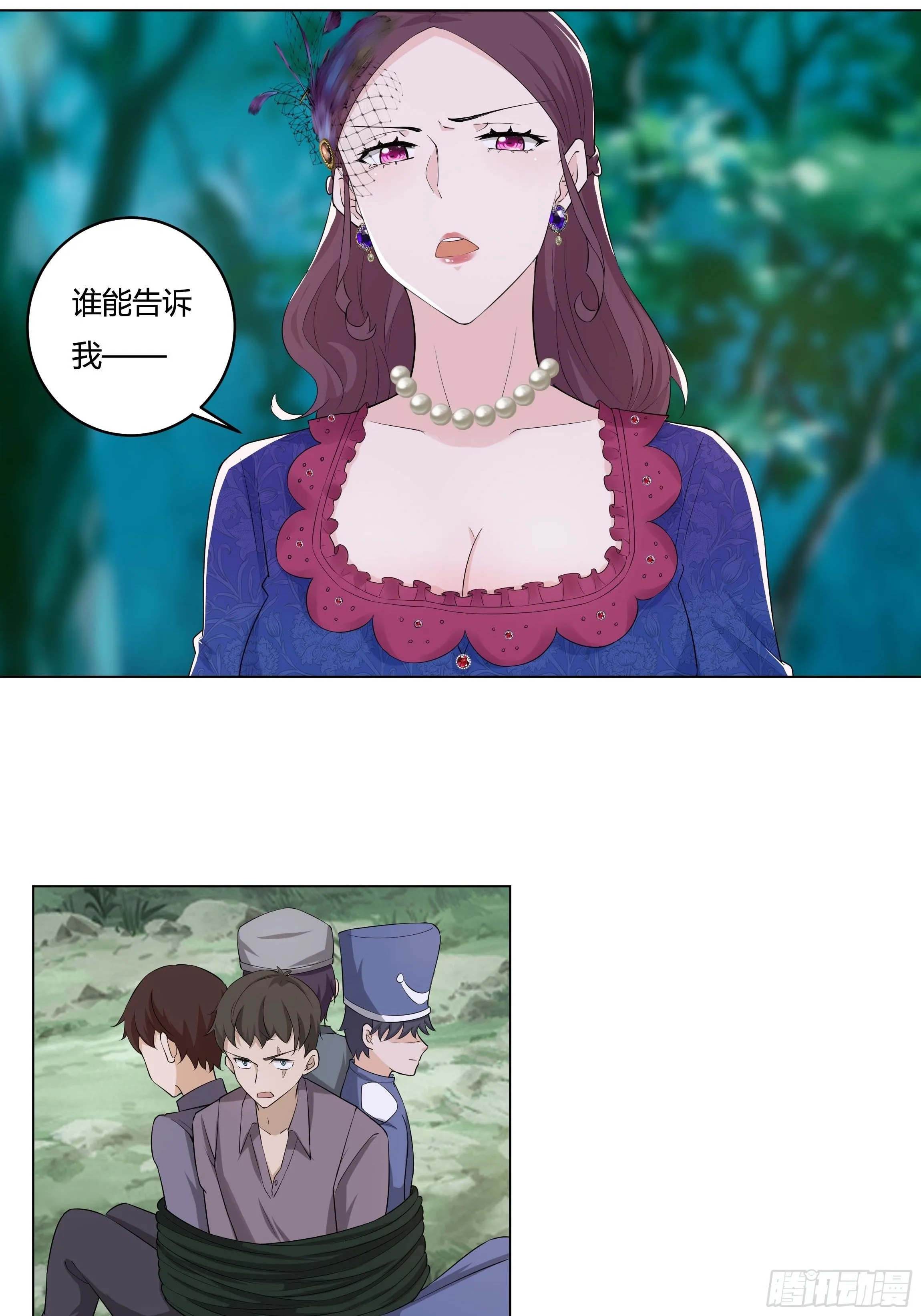 14话 这是？姐…姐夫？！ 第36页