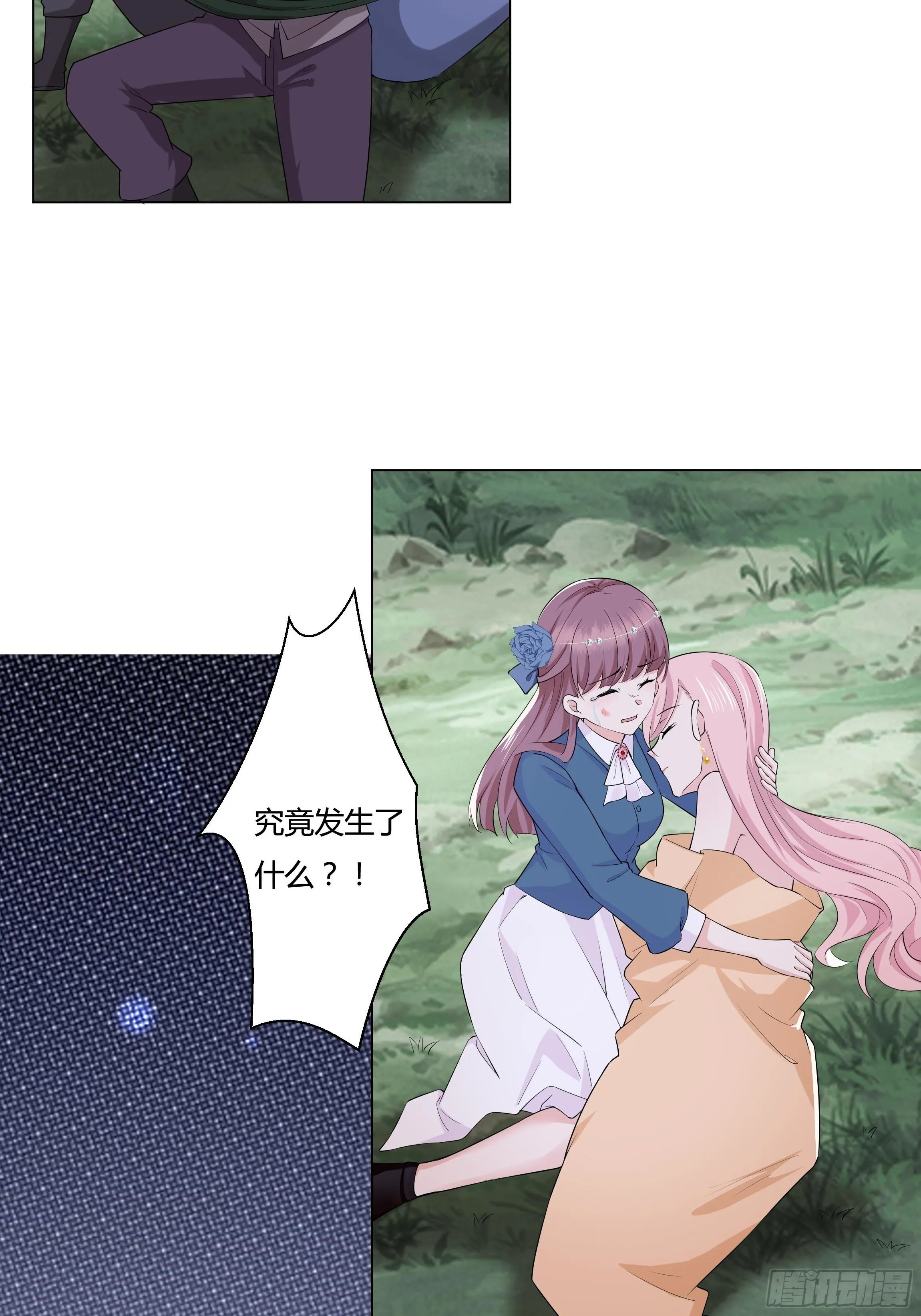 14话 这是？姐…姐夫？！ 第37页