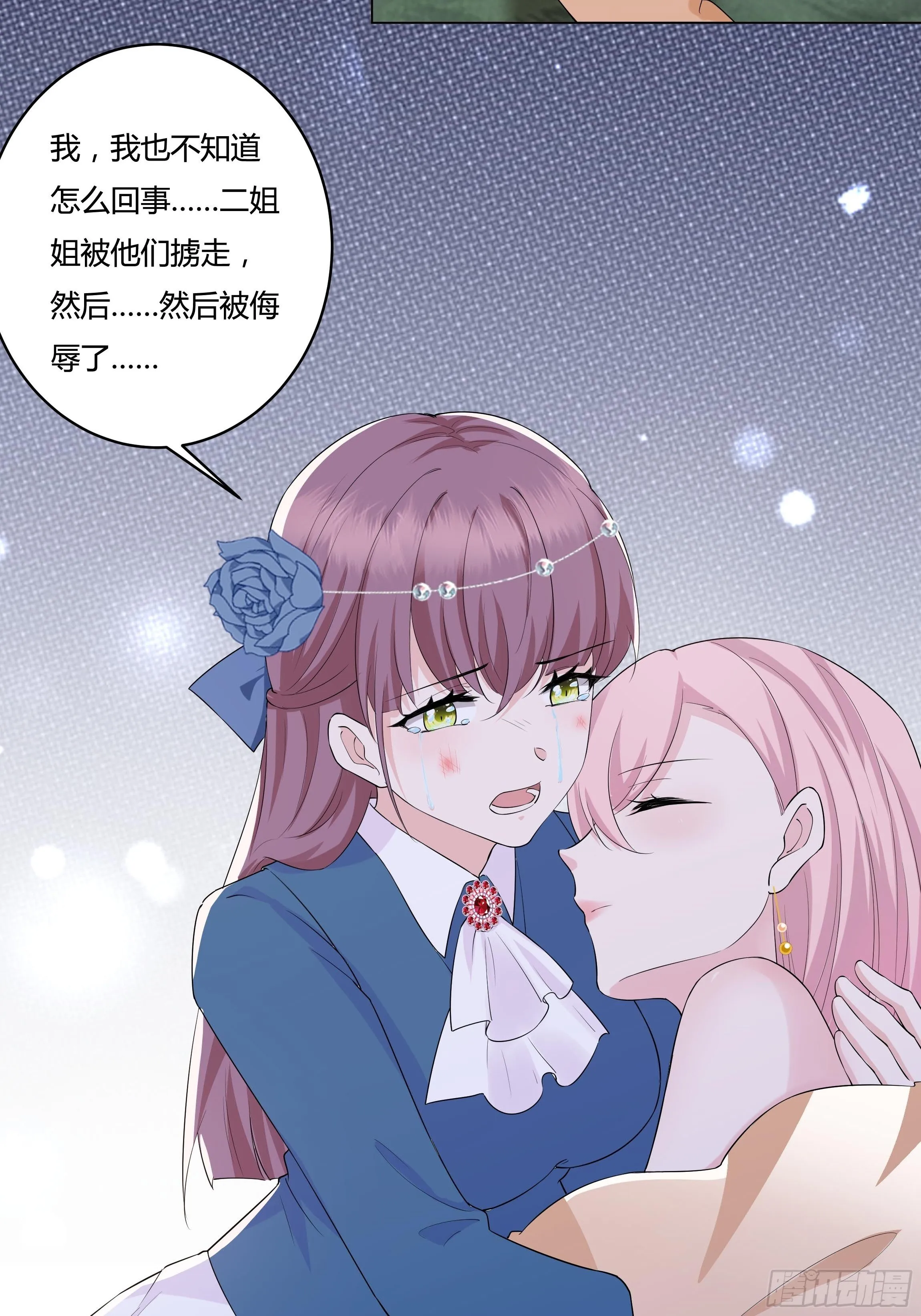14话 这是？姐…姐夫？！ 第38页