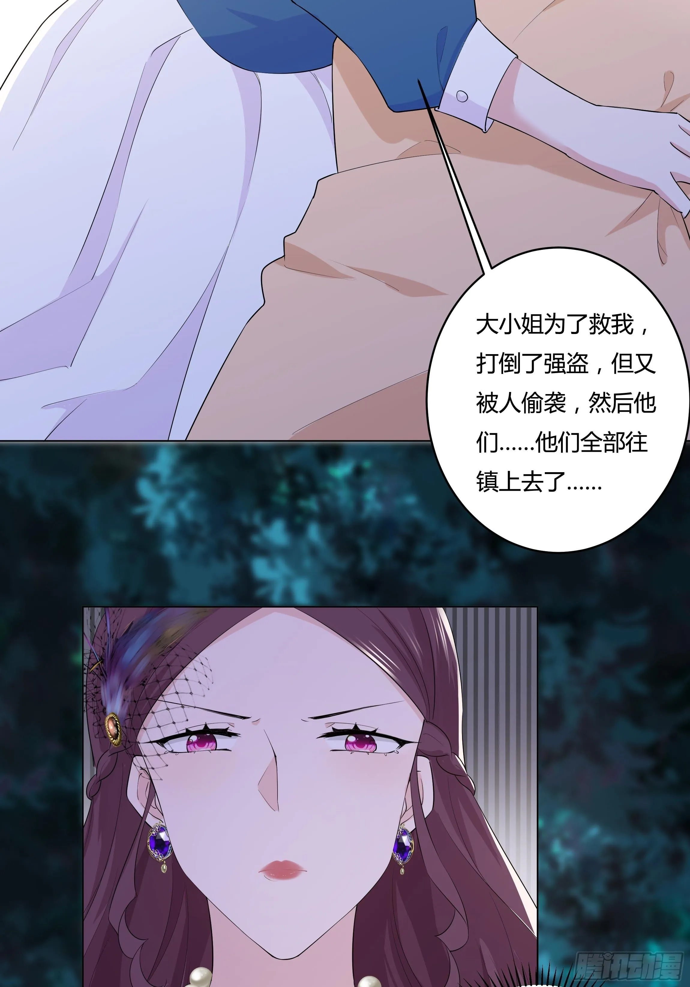 14话 这是？姐…姐夫？！ 第39页