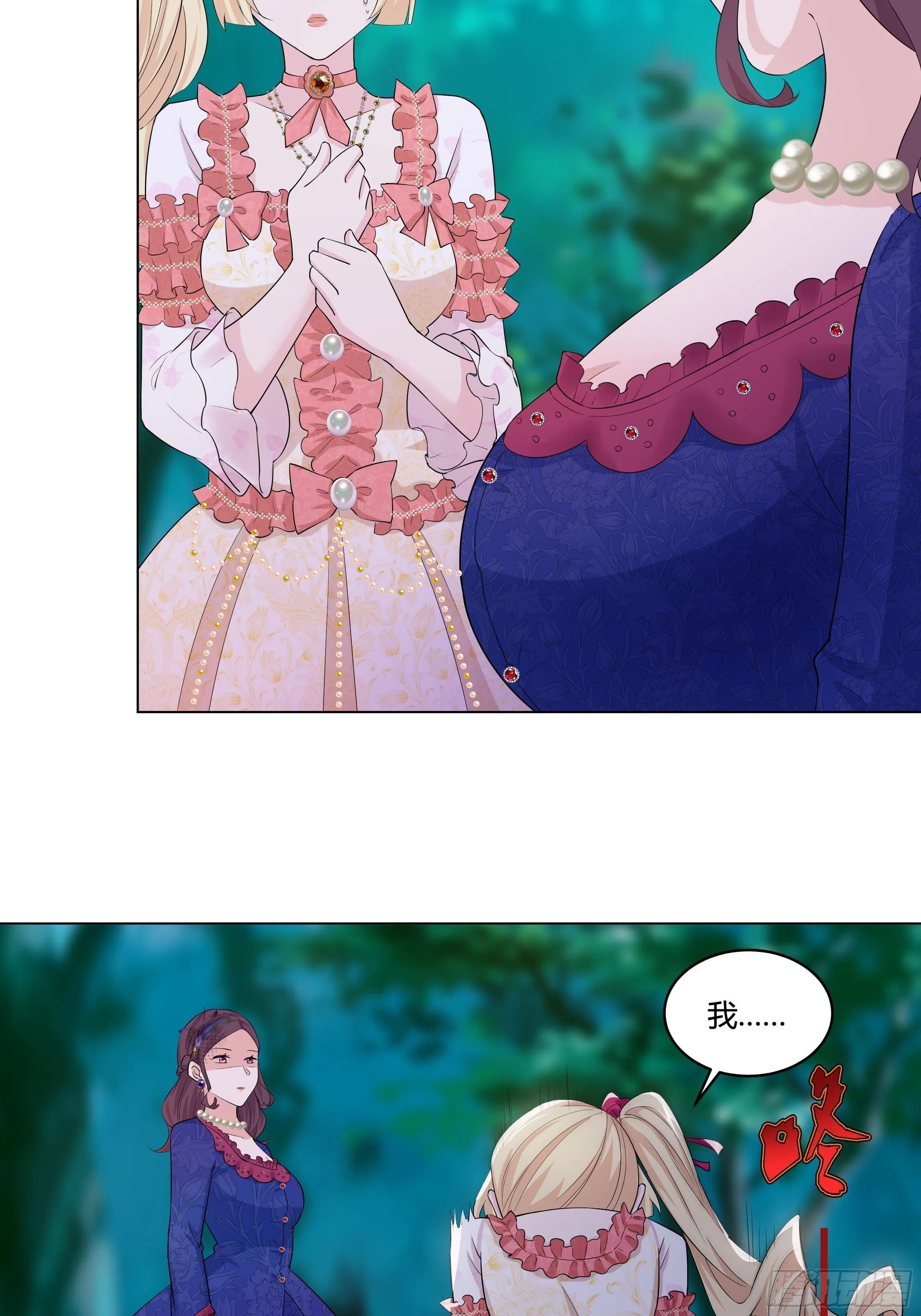 14话 这是？姐…姐夫？！ 第42页