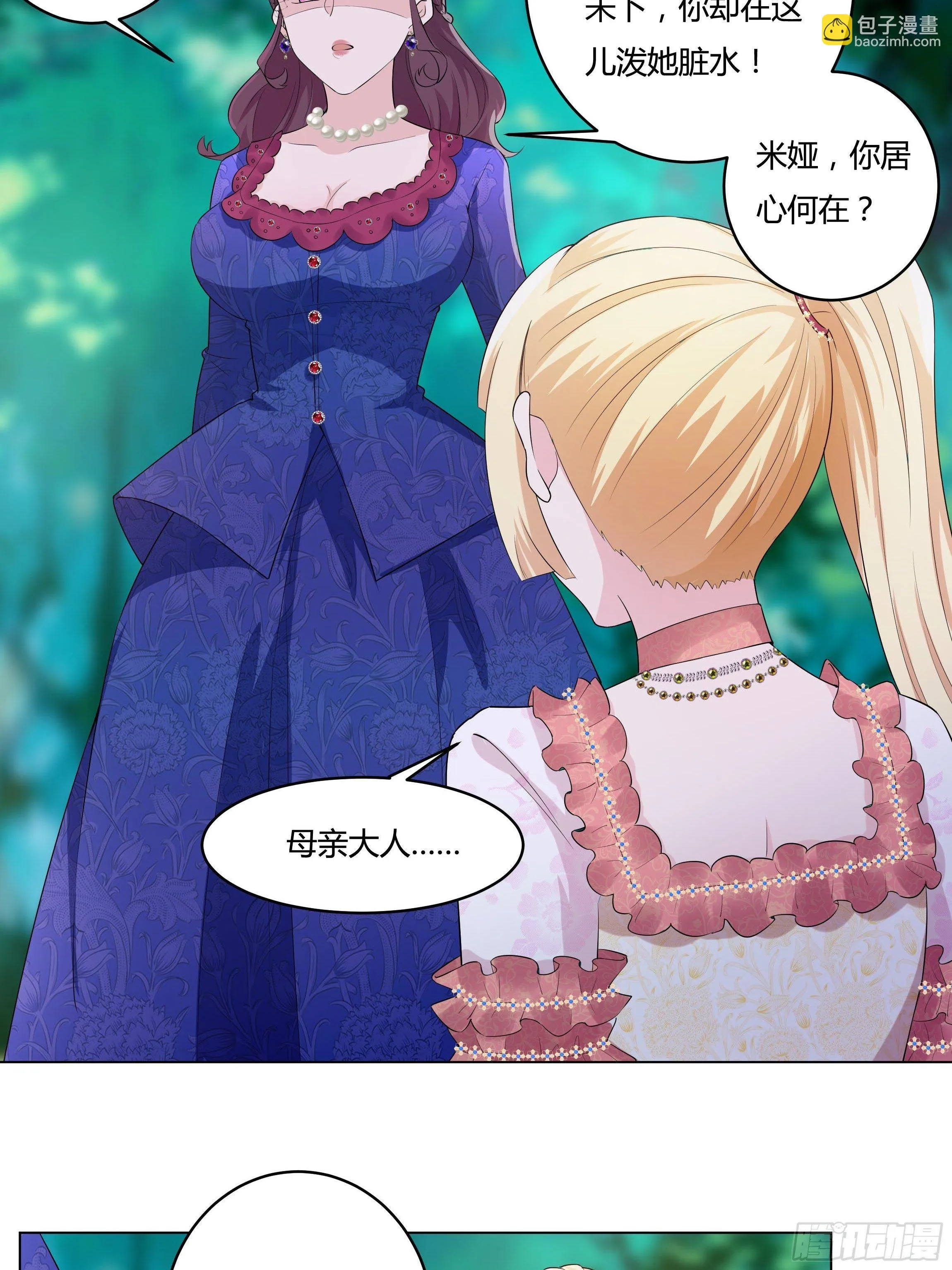 14话 这是？姐…姐夫？！ 第45页