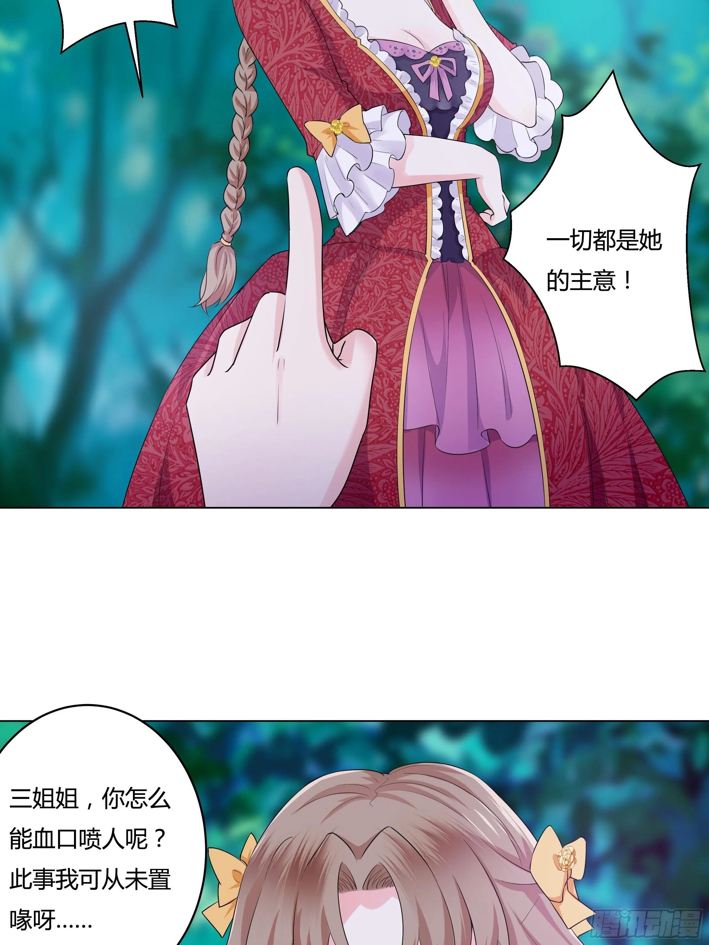 14话 这是？姐…姐夫？！ 第48页