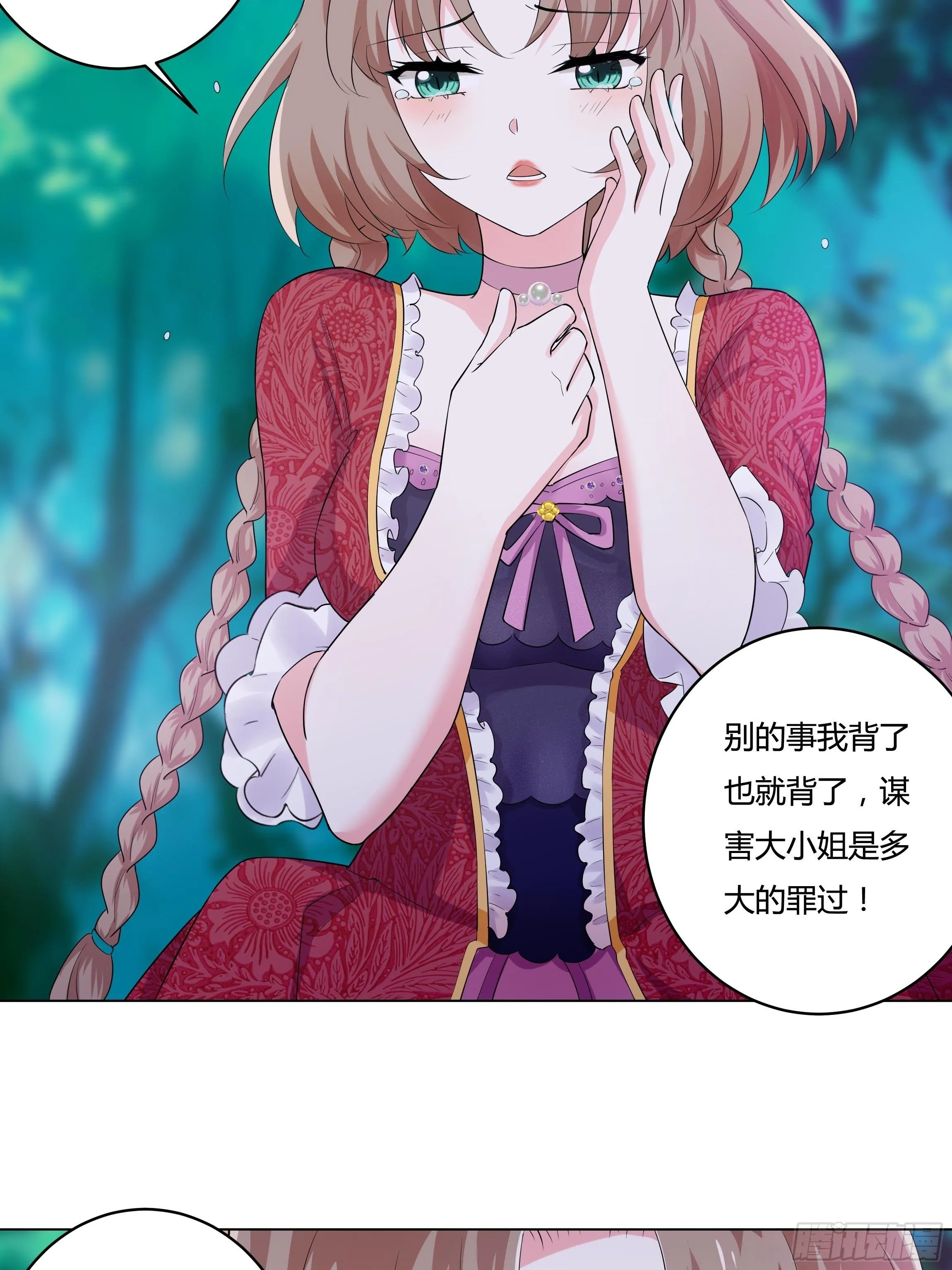 14话 这是？姐…姐夫？！ 第49页