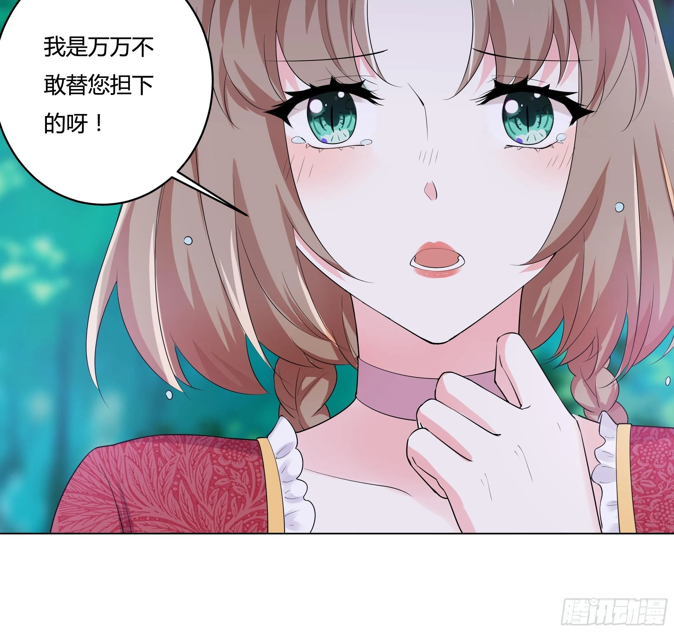 14话 这是？姐…姐夫？！ 第50页