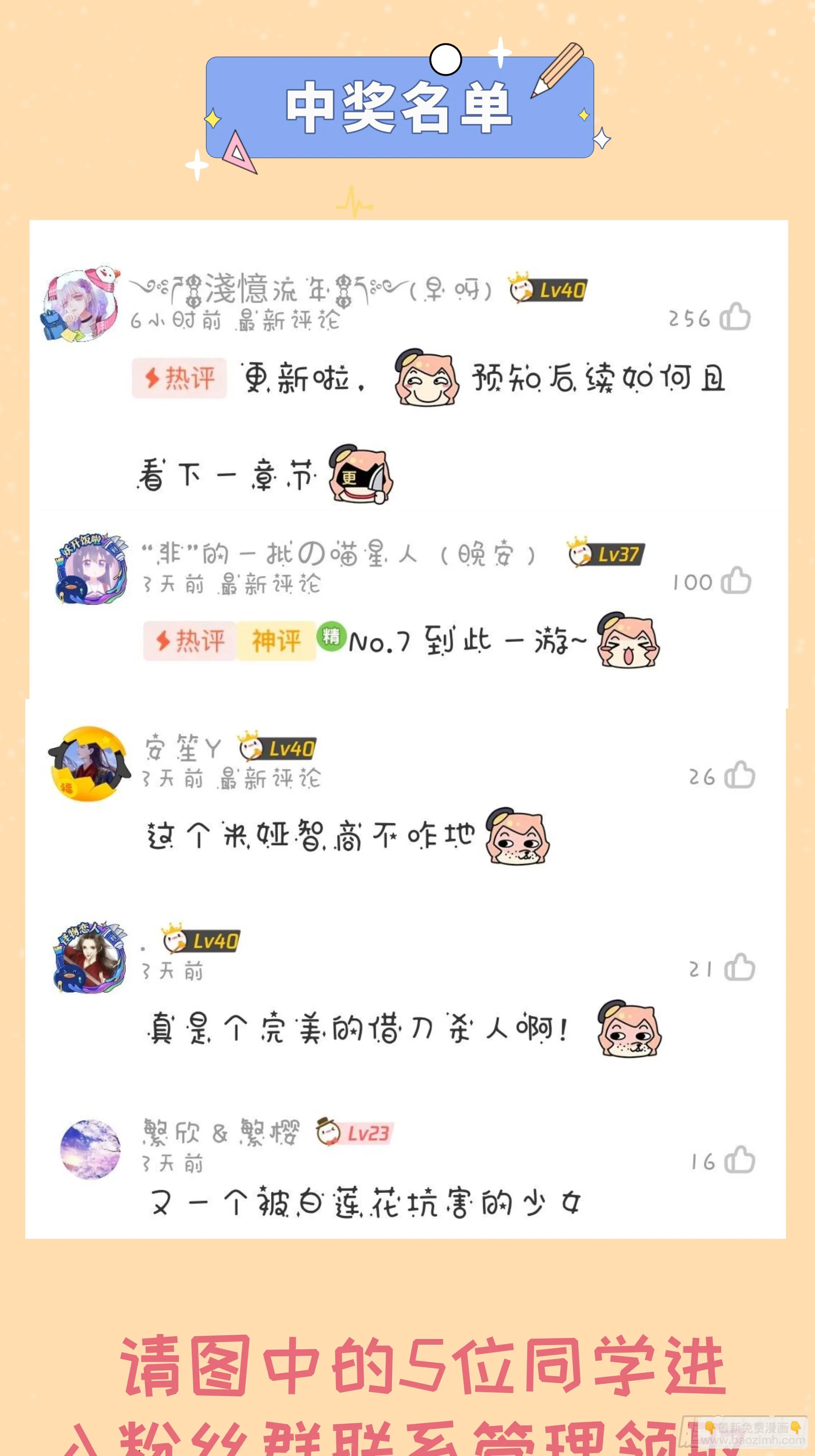 14话 这是？姐…姐夫？！ 第51页
