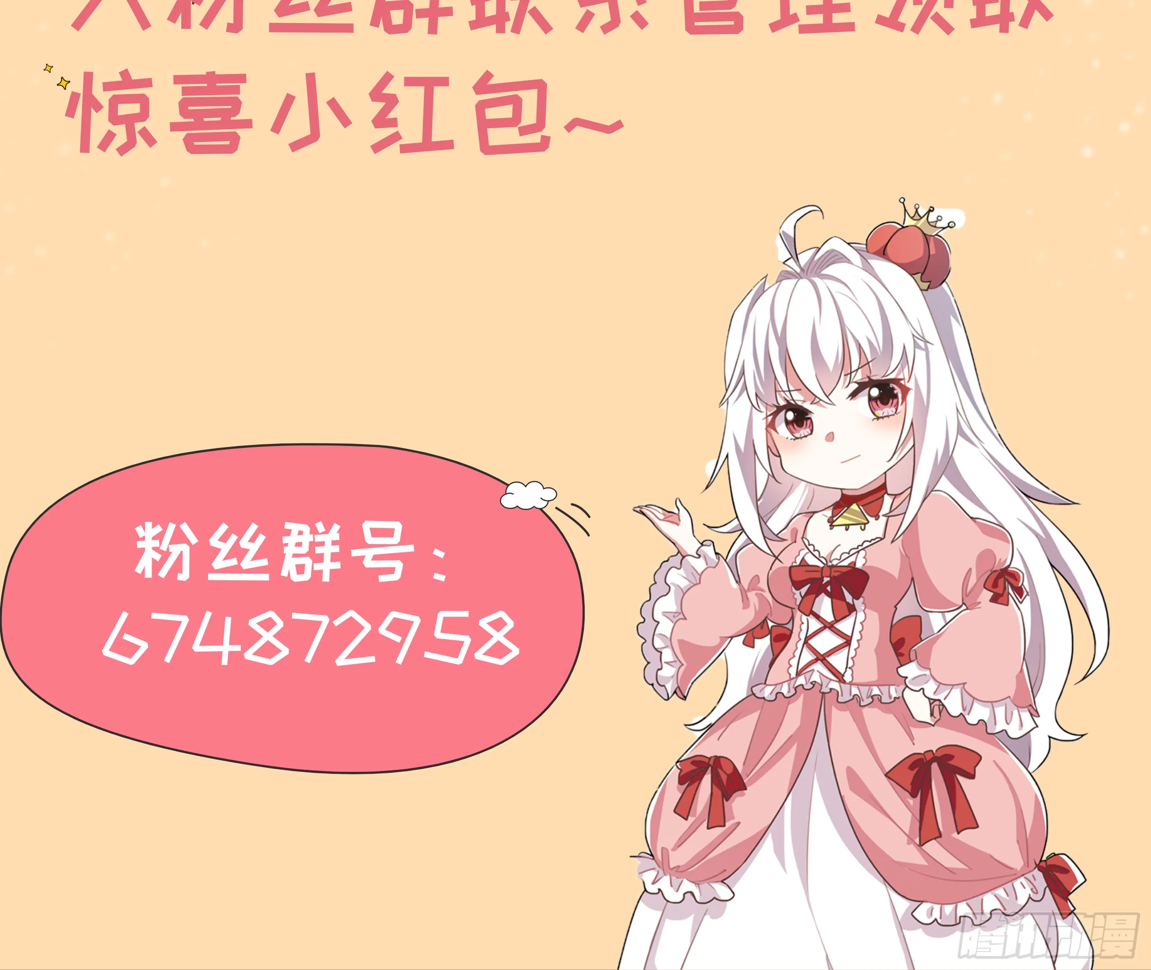 14话 这是？姐…姐夫？！ 第52页