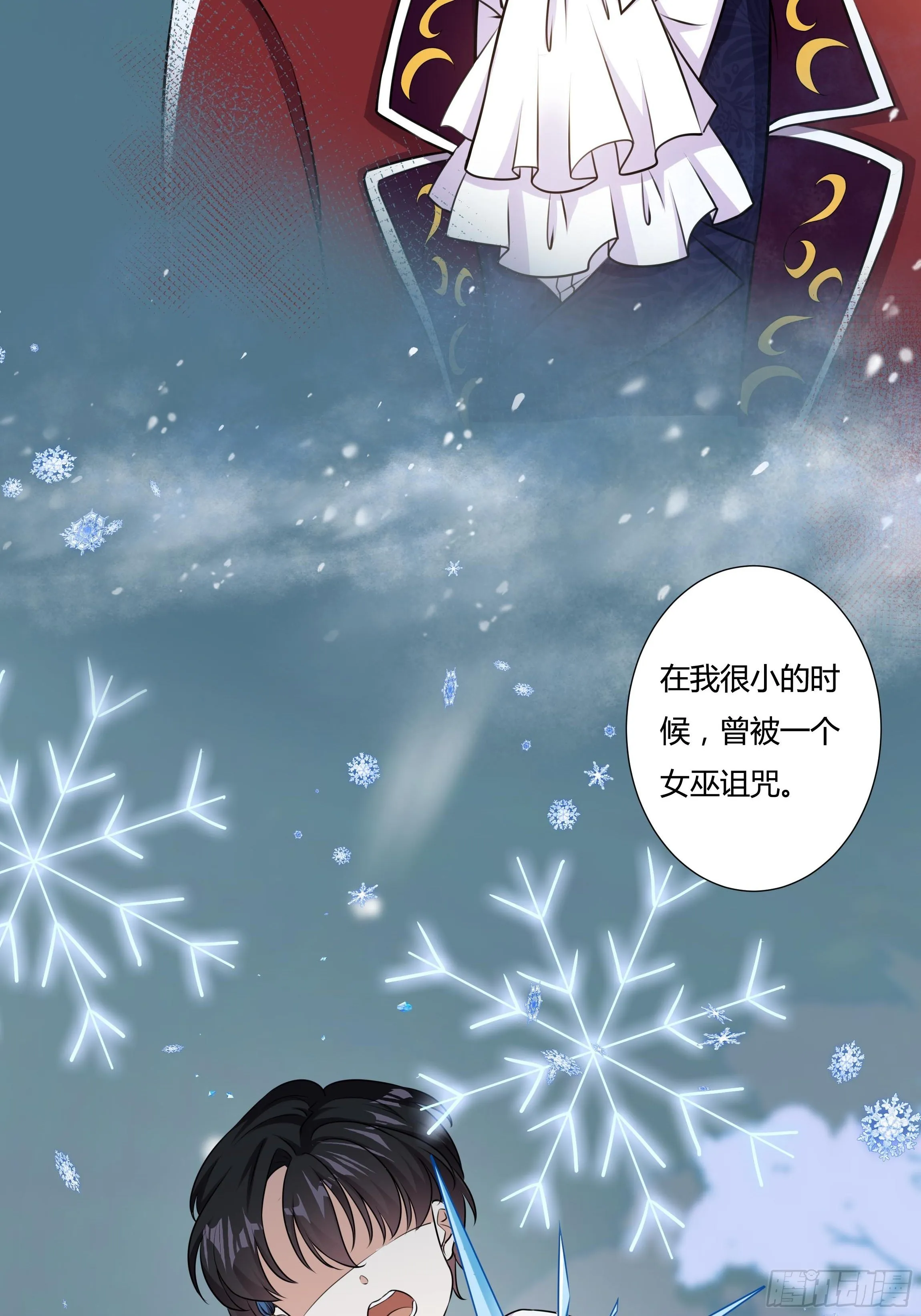 16话 我就是你的药！ 第12页