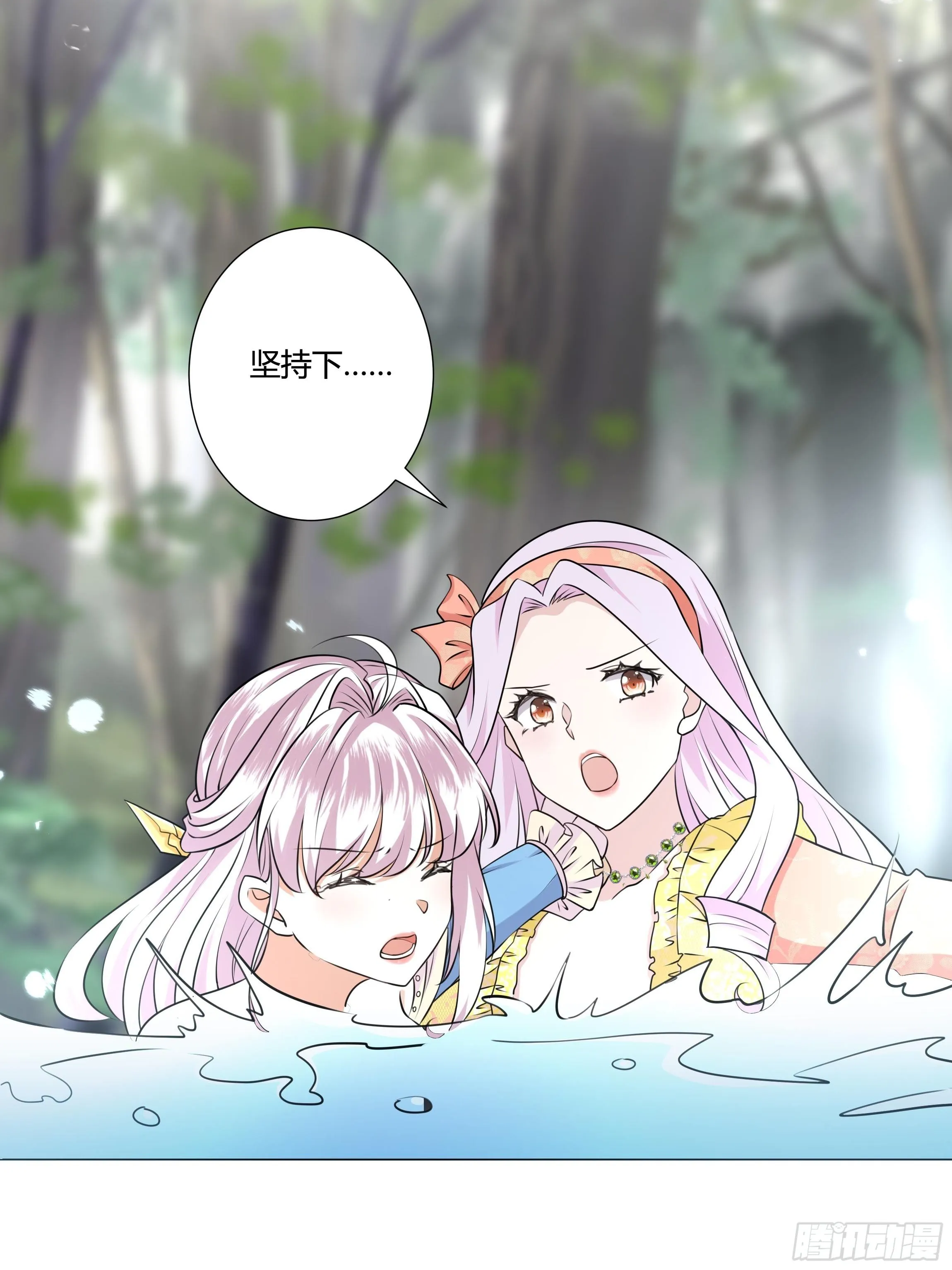 17话 绿茶的陷害 第34页