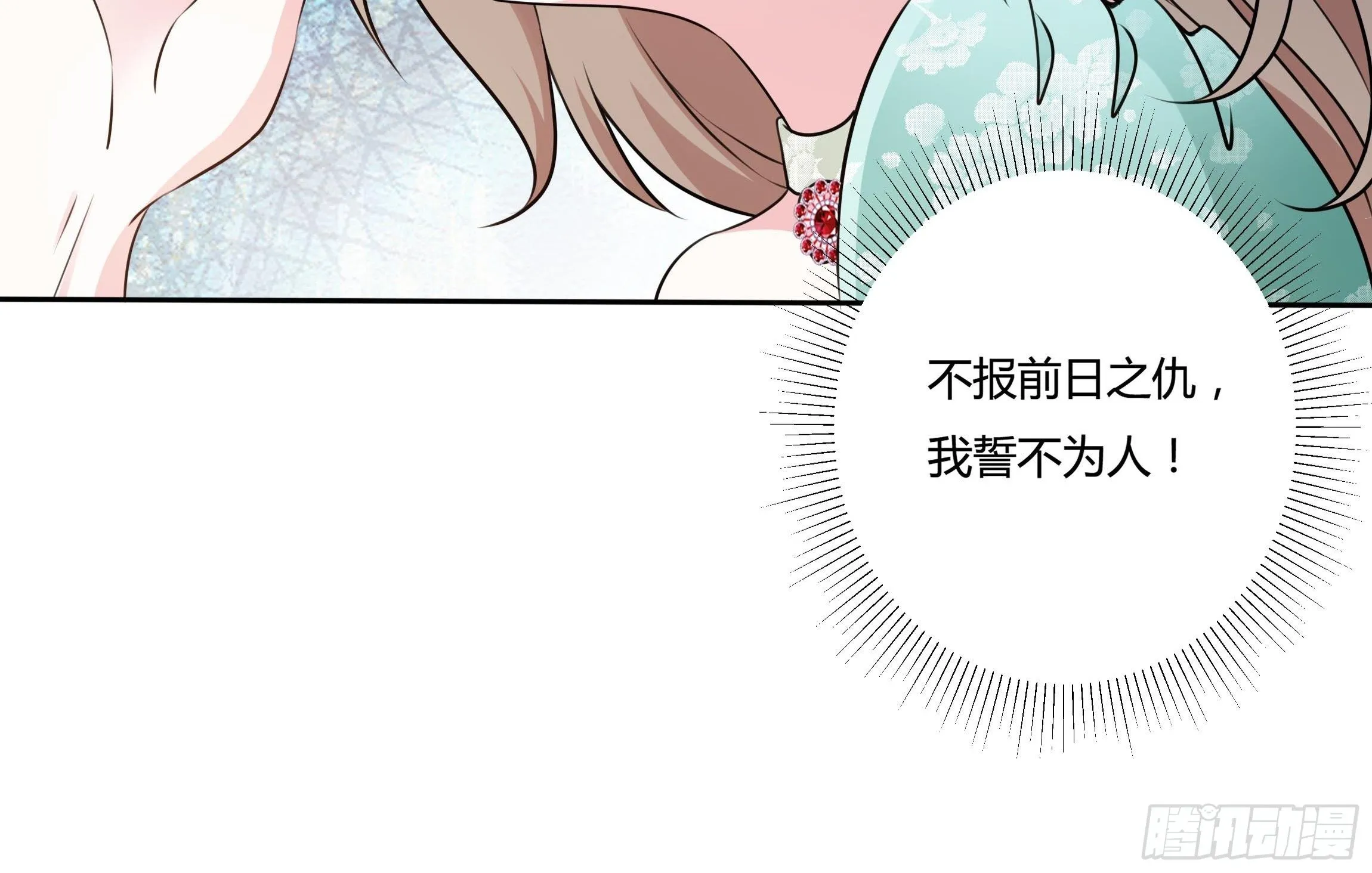 17话 绿茶的陷害 第48页