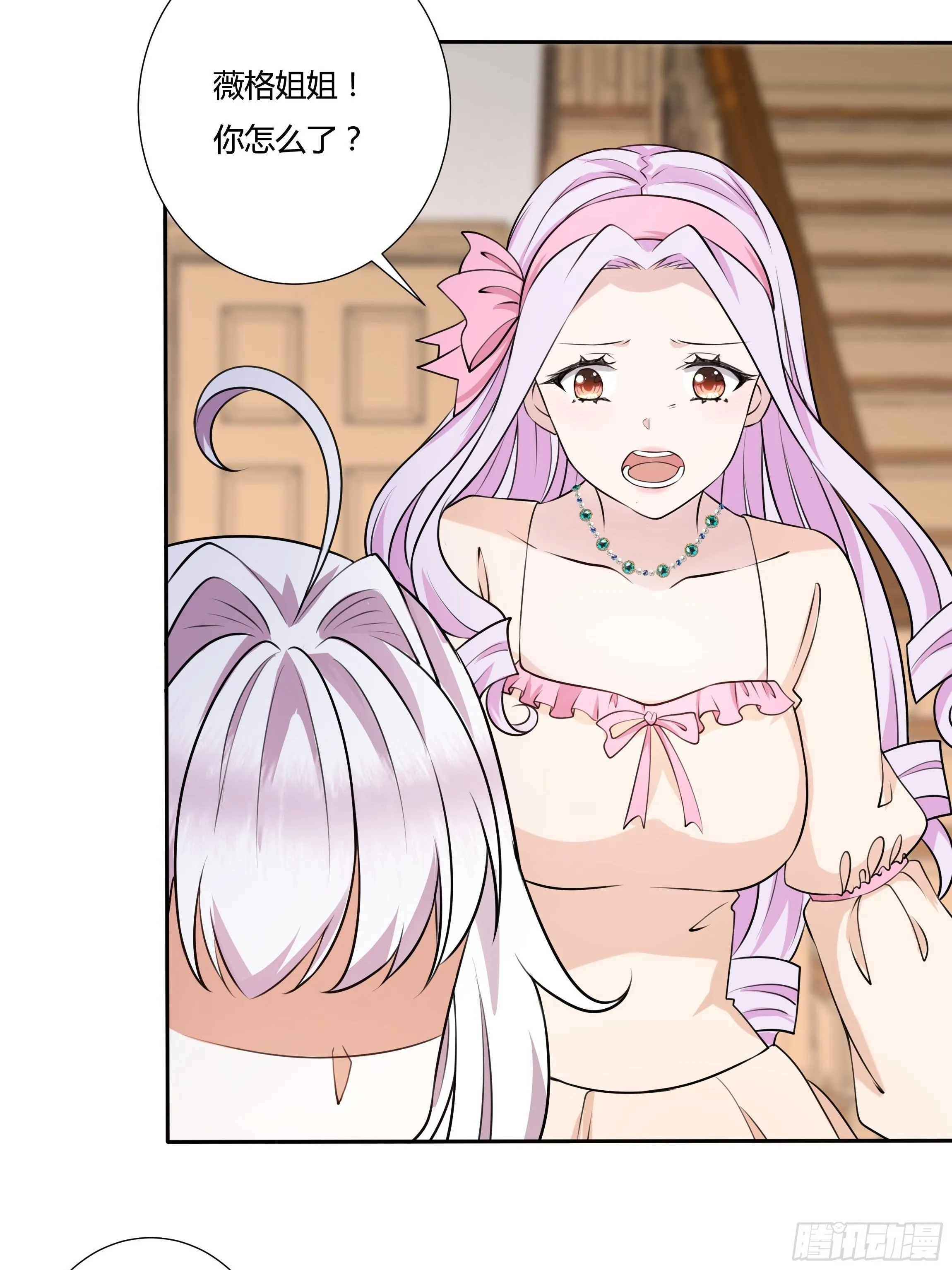 18话 神秘人？ 第9页