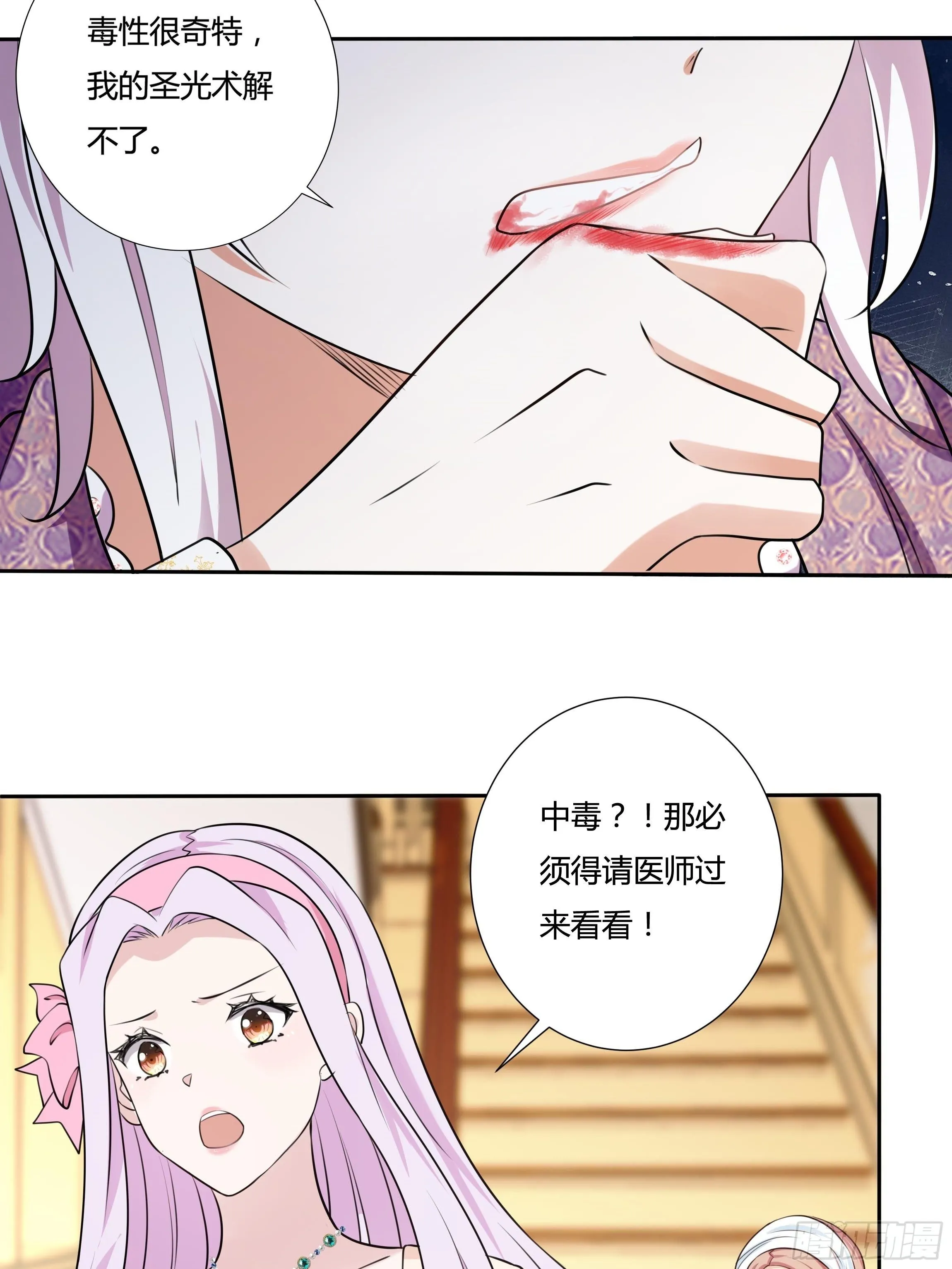 18话 神秘人？ 第11页