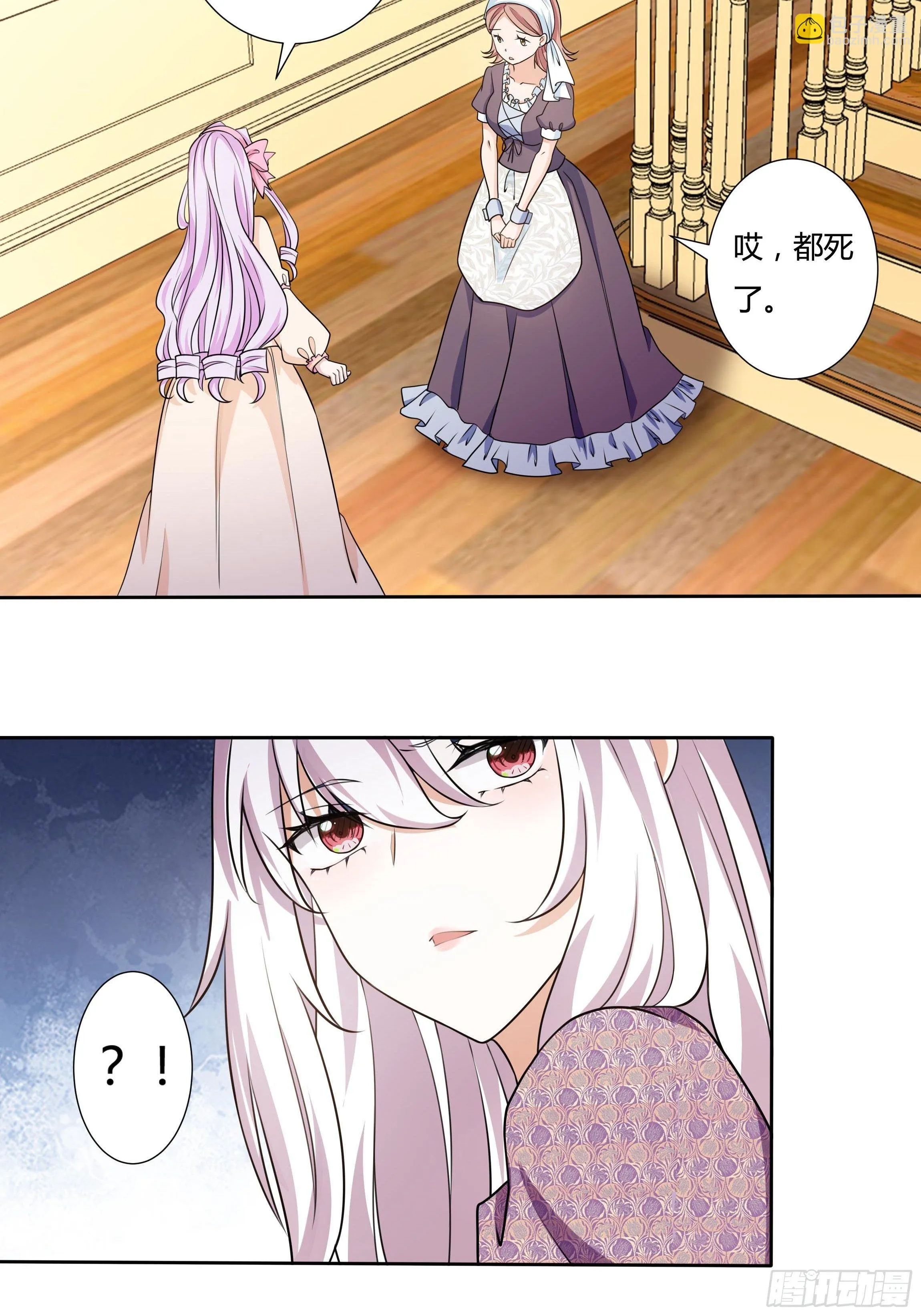 18话 神秘人？ 第14页
