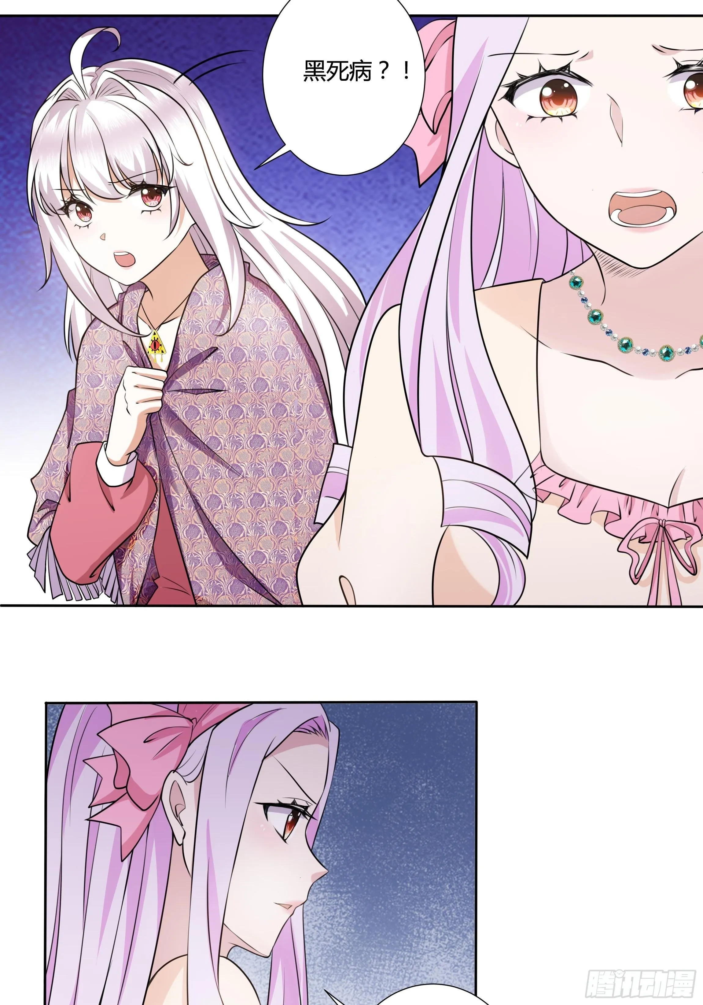 18话 神秘人？ 第16页