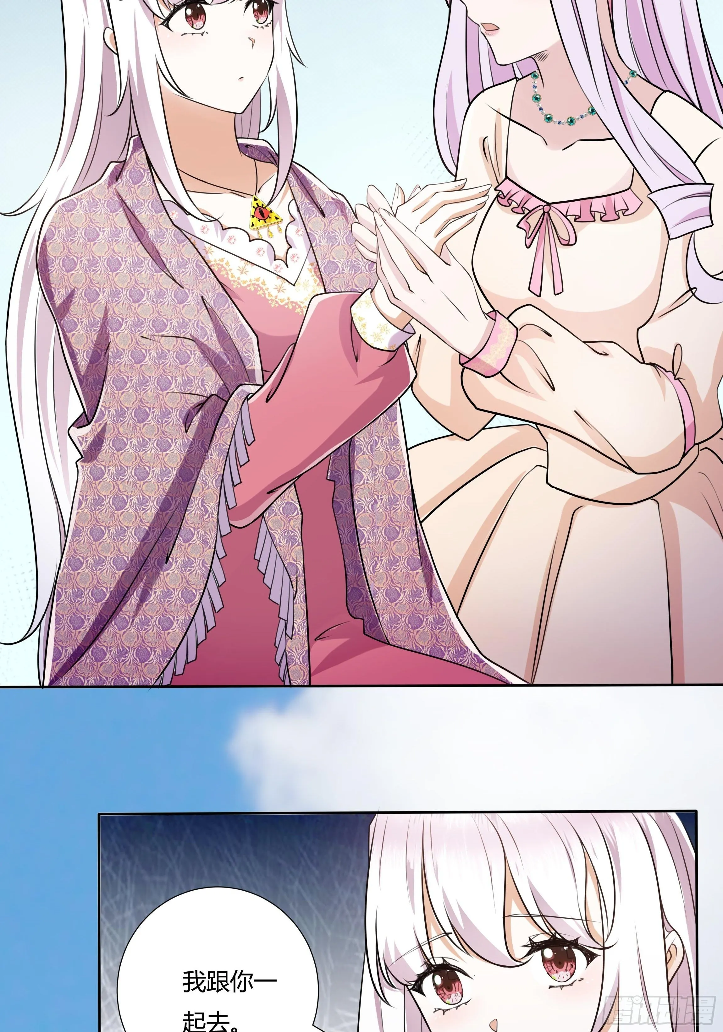 18话 神秘人？ 第22页