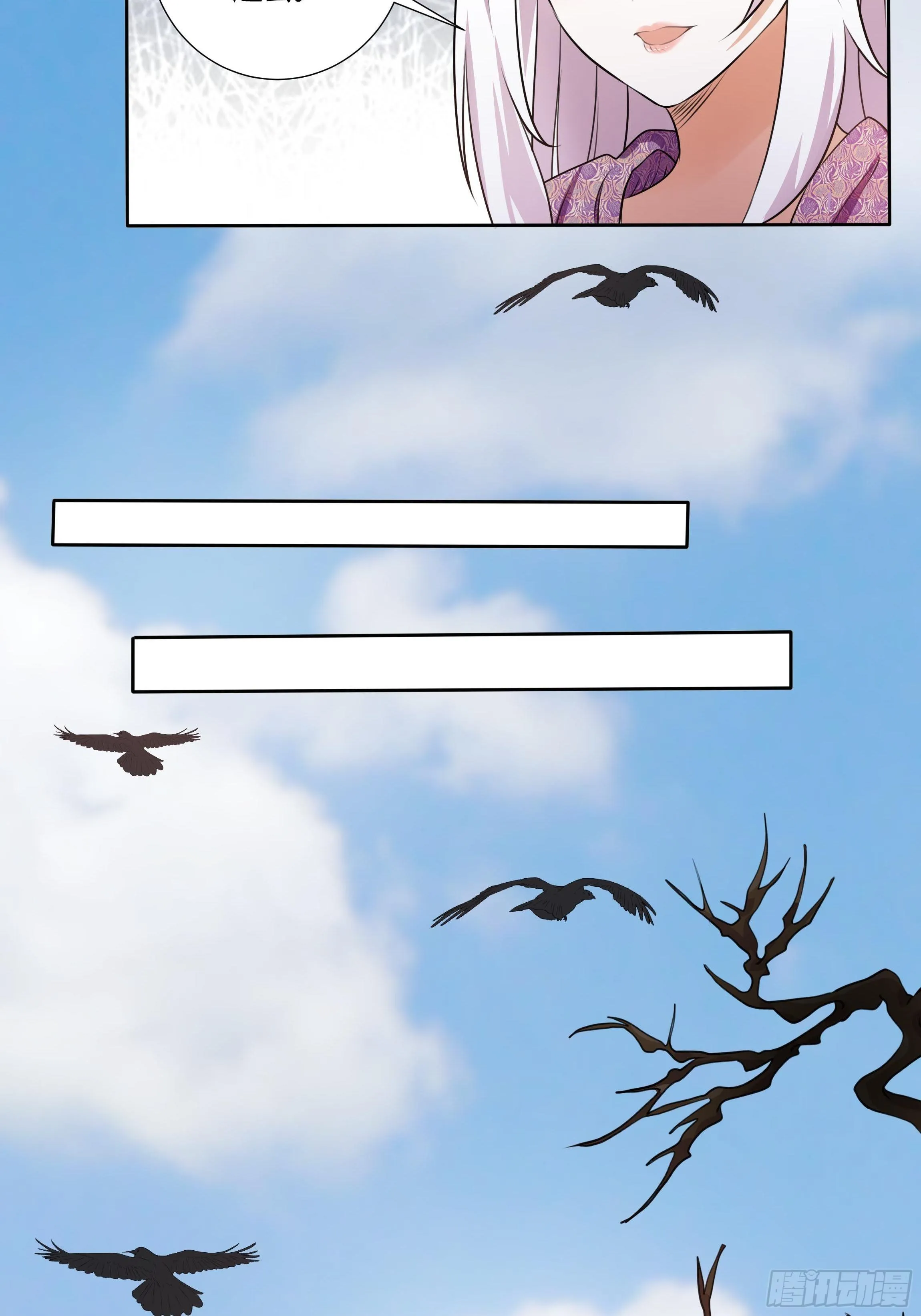 18话 神秘人？ 第23页