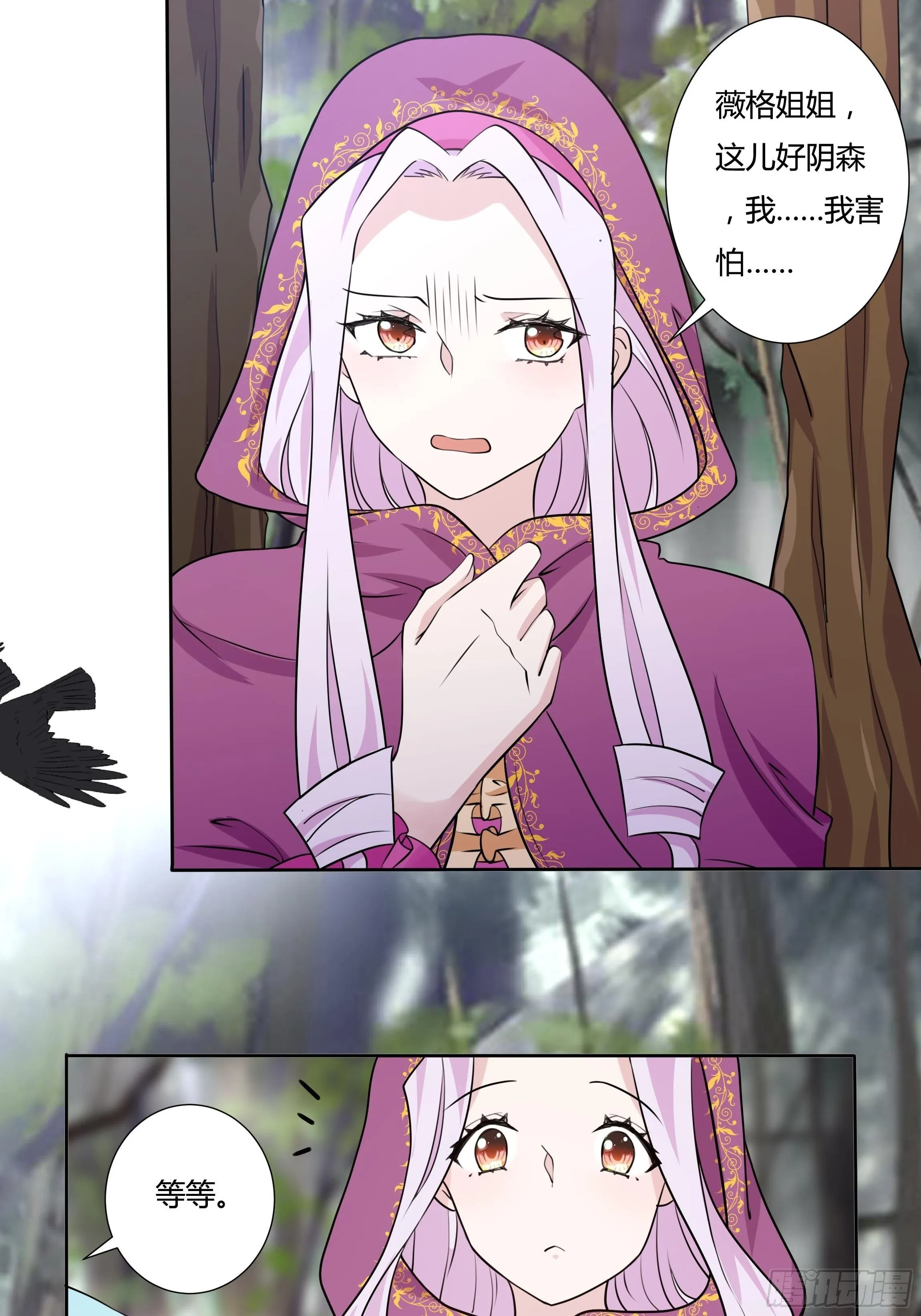 18话 神秘人？ 第26页