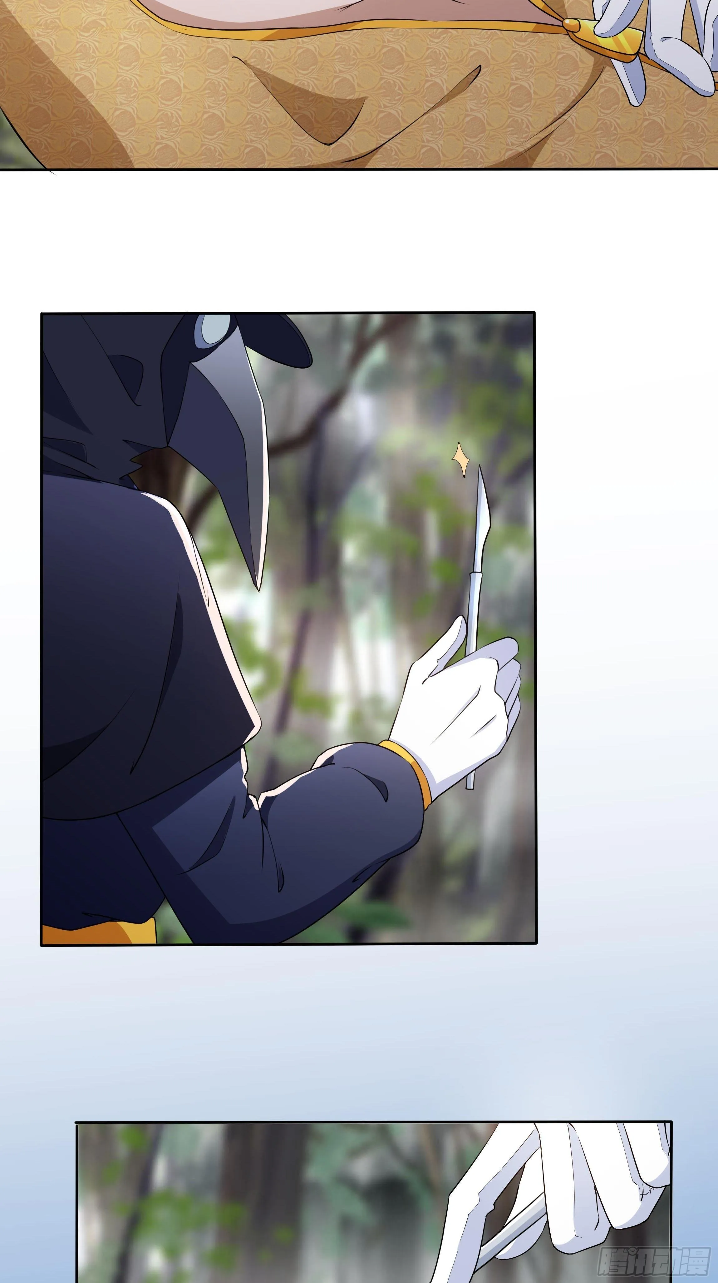 18话 神秘人？ 第33页