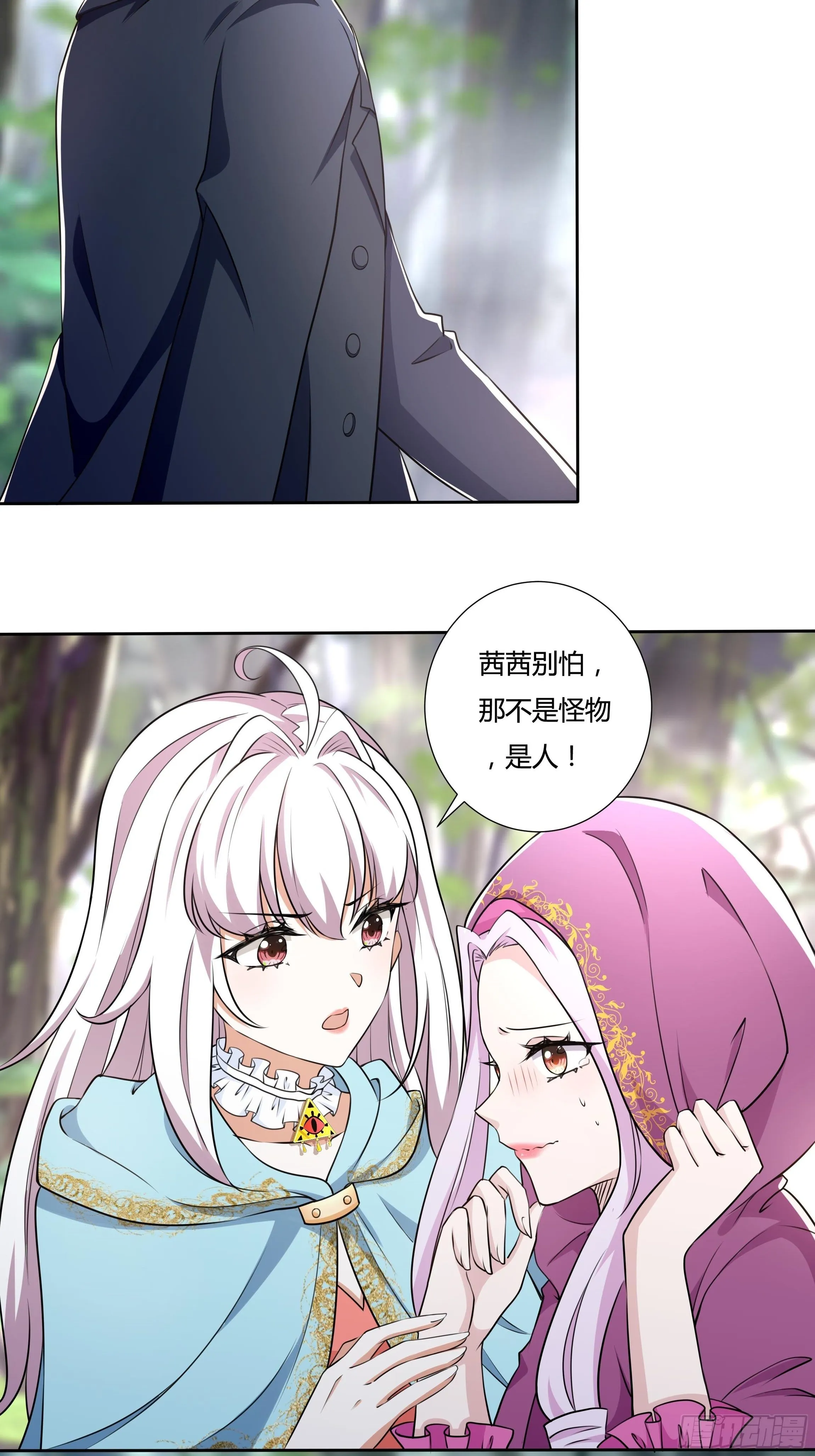 18话 神秘人？ 第37页